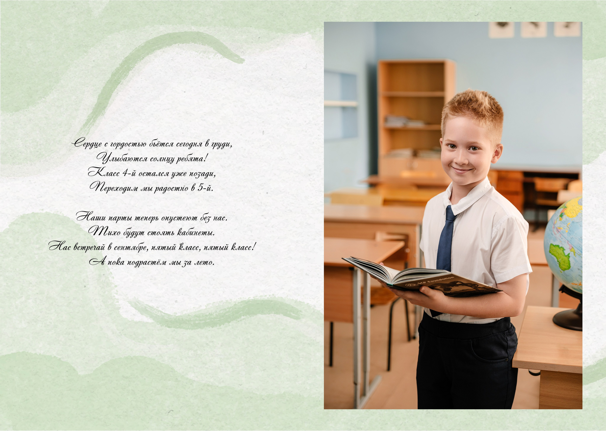 Выпускной альбом 4 класс. Фотограф в Туле и области Константин Гудовичев