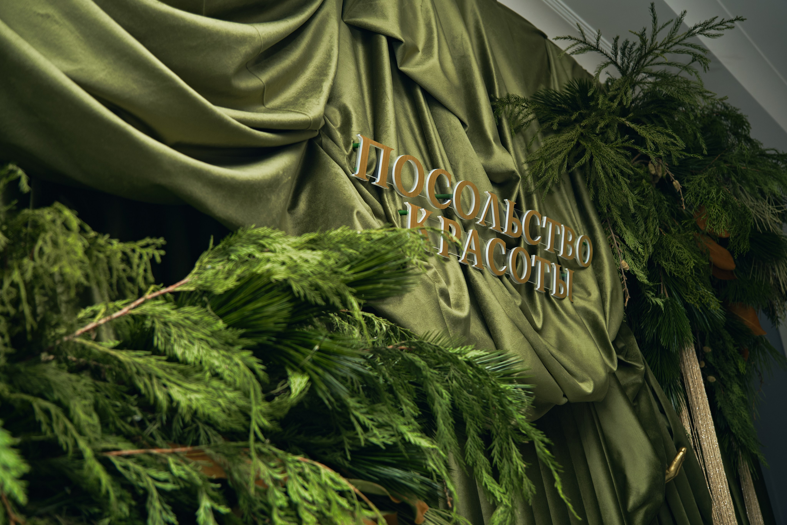 Ксения Почтарь. Декоратор и флорист, город Владивосток