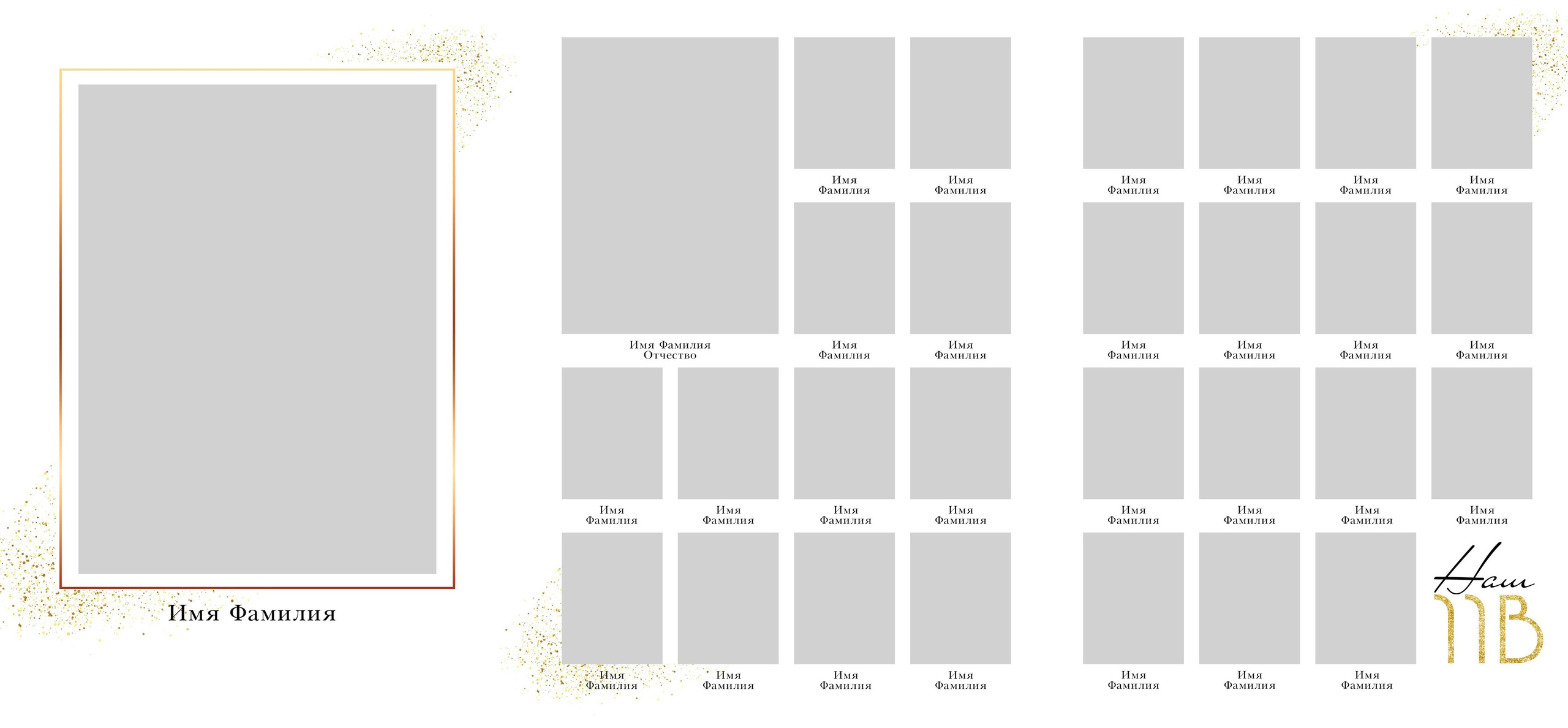 Альбом трюмо детского сада. Школьный фотограф Троицк