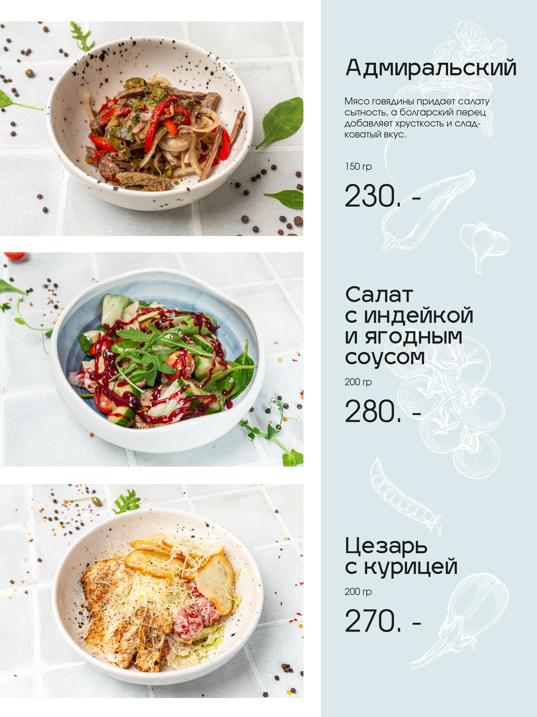 Рандеву (реализованное меню). Рекламный фотограф для вашего бизнеса. Съемка интерьеров, меню отелей, кафе и ресторанов