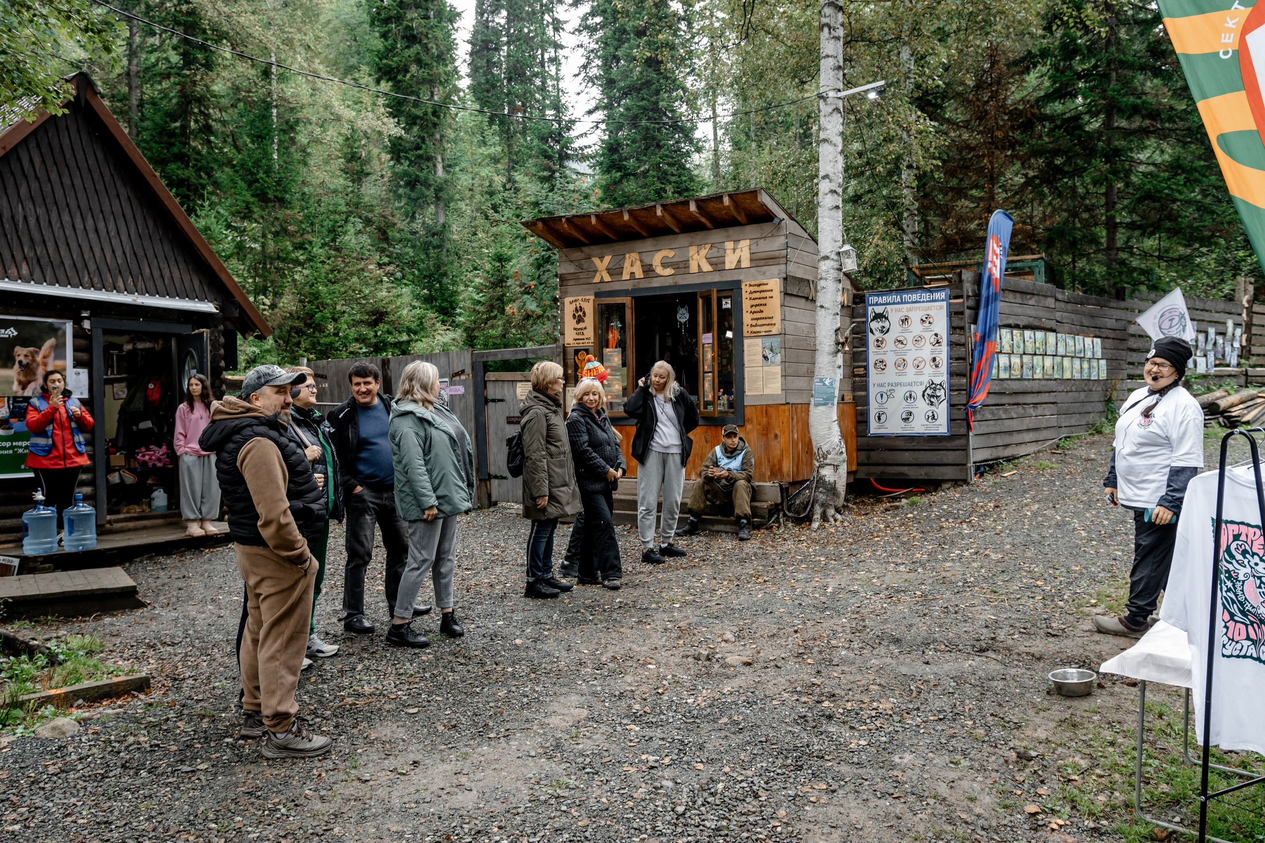 Дог-треккинг