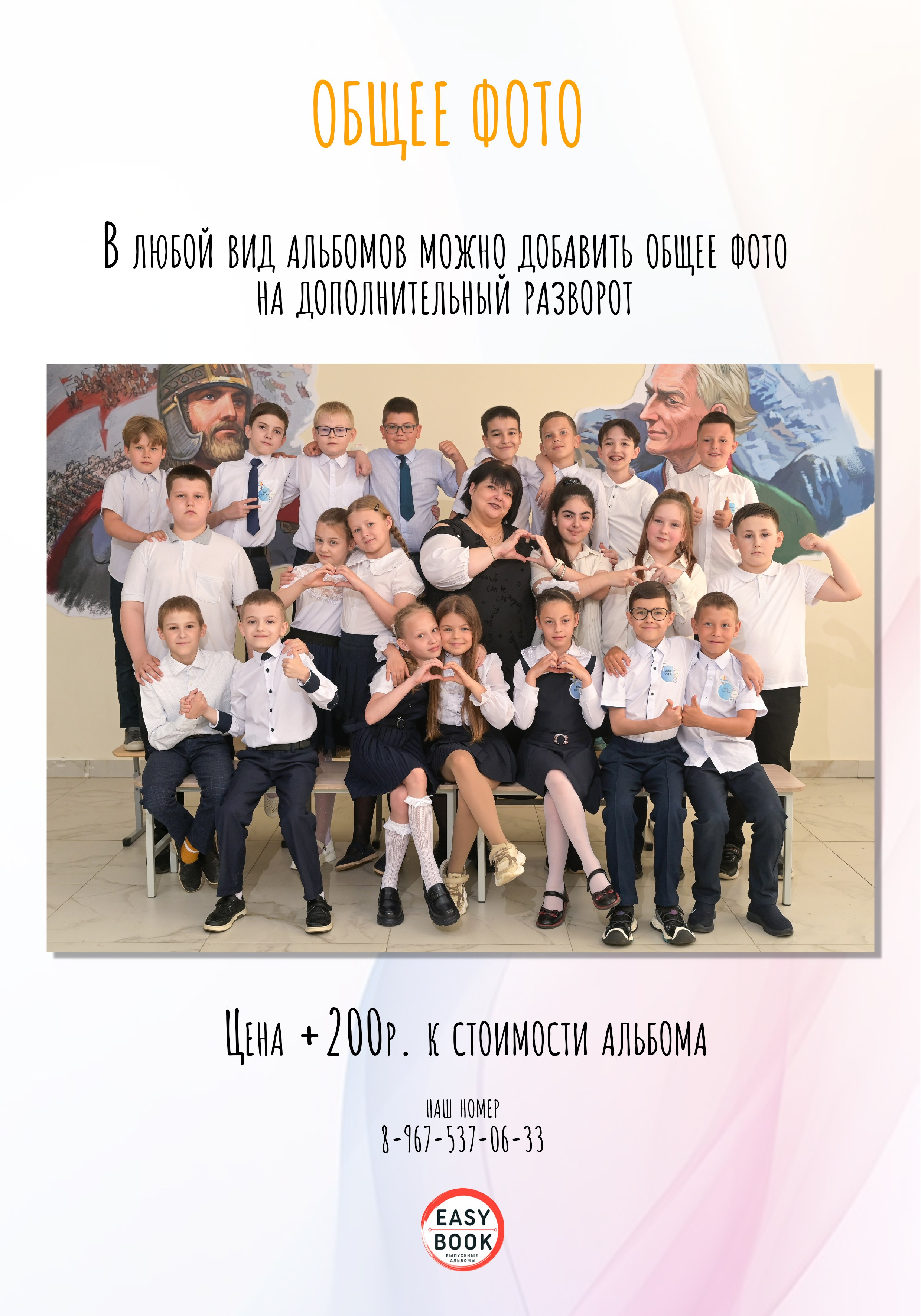 Рассылка младшая школа. Выпускные альбомы Ставрополь и Ставропольский край