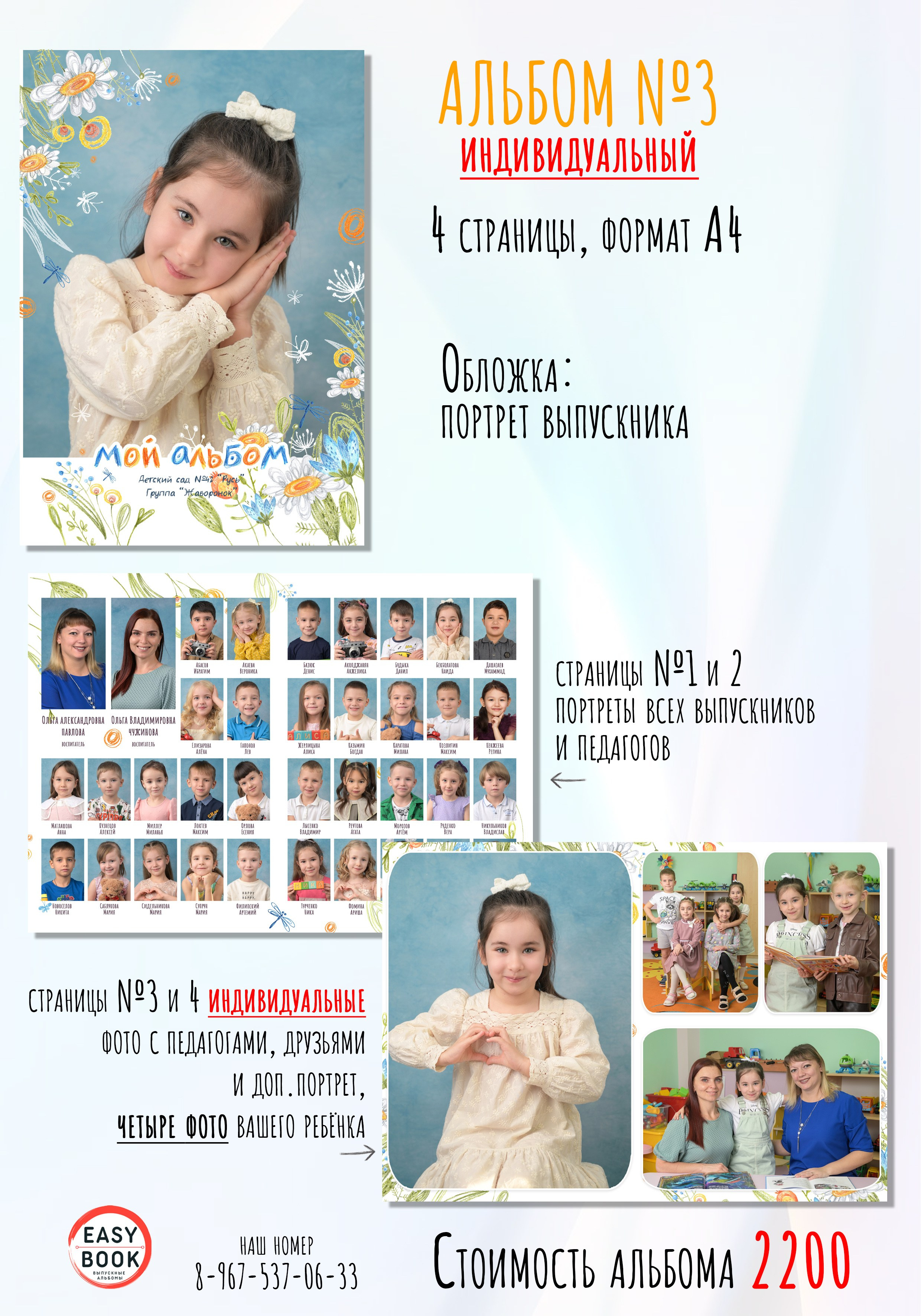 Рассылка дет.сад. Выпускные альбомы Ставрополь и Ставропольский край