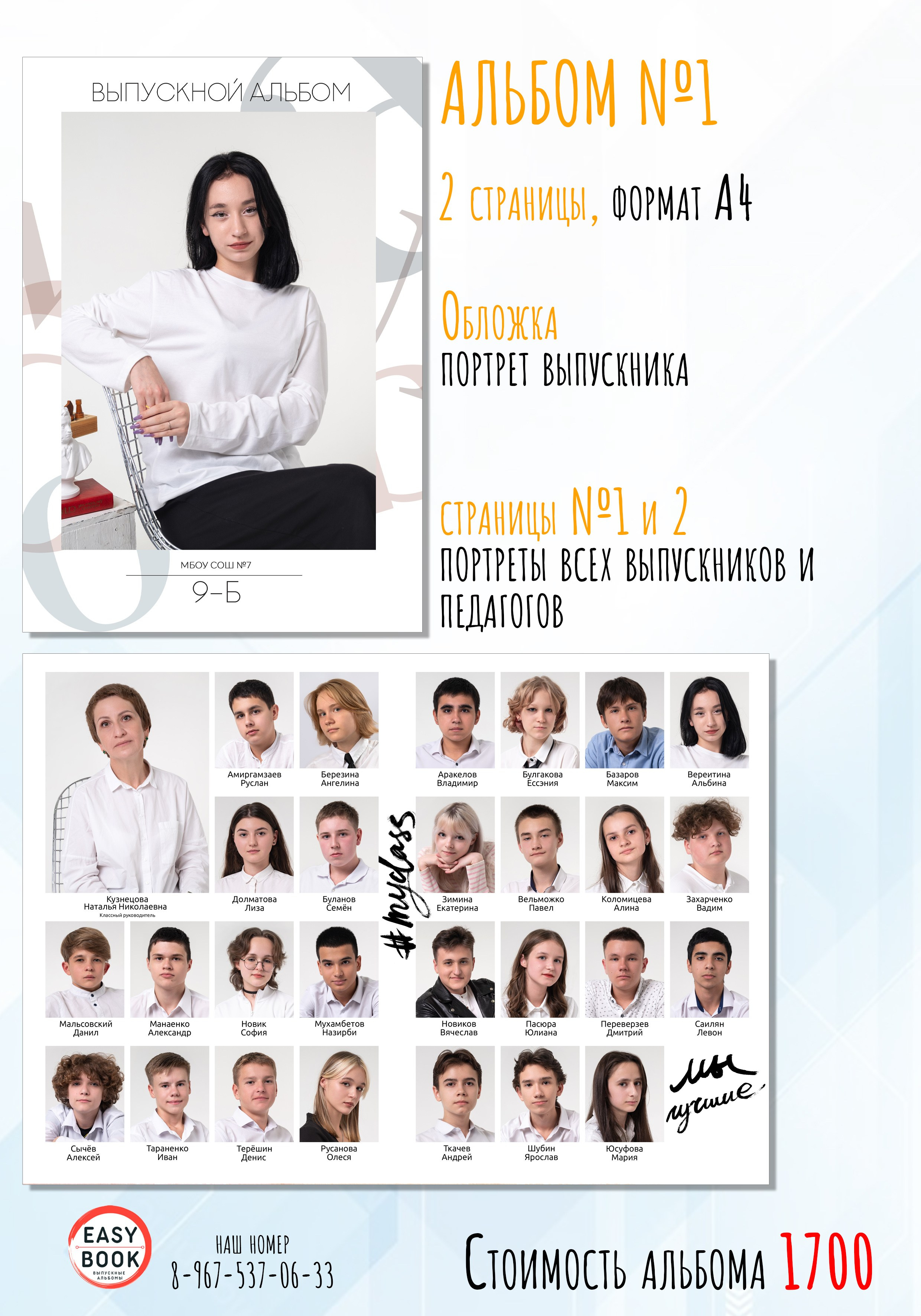 Рассылка старшая школа. Выпускные альбомы Ставрополь и Ставропольский край