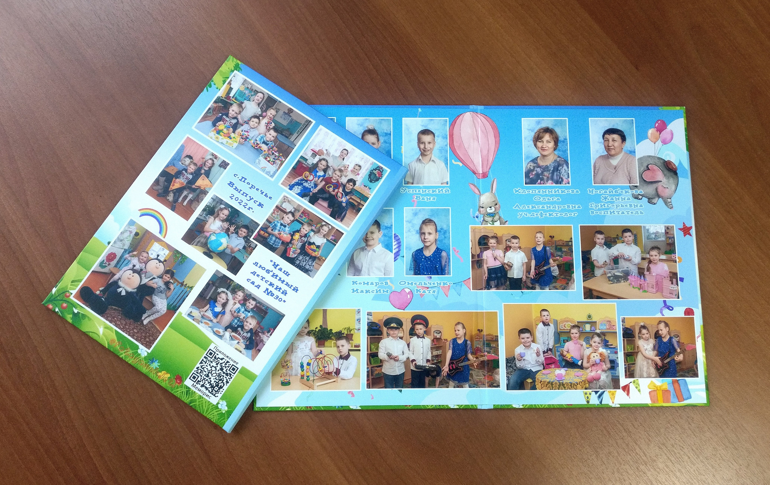 Фантазёры. Фотограф Гончарова Анна г. Можайск