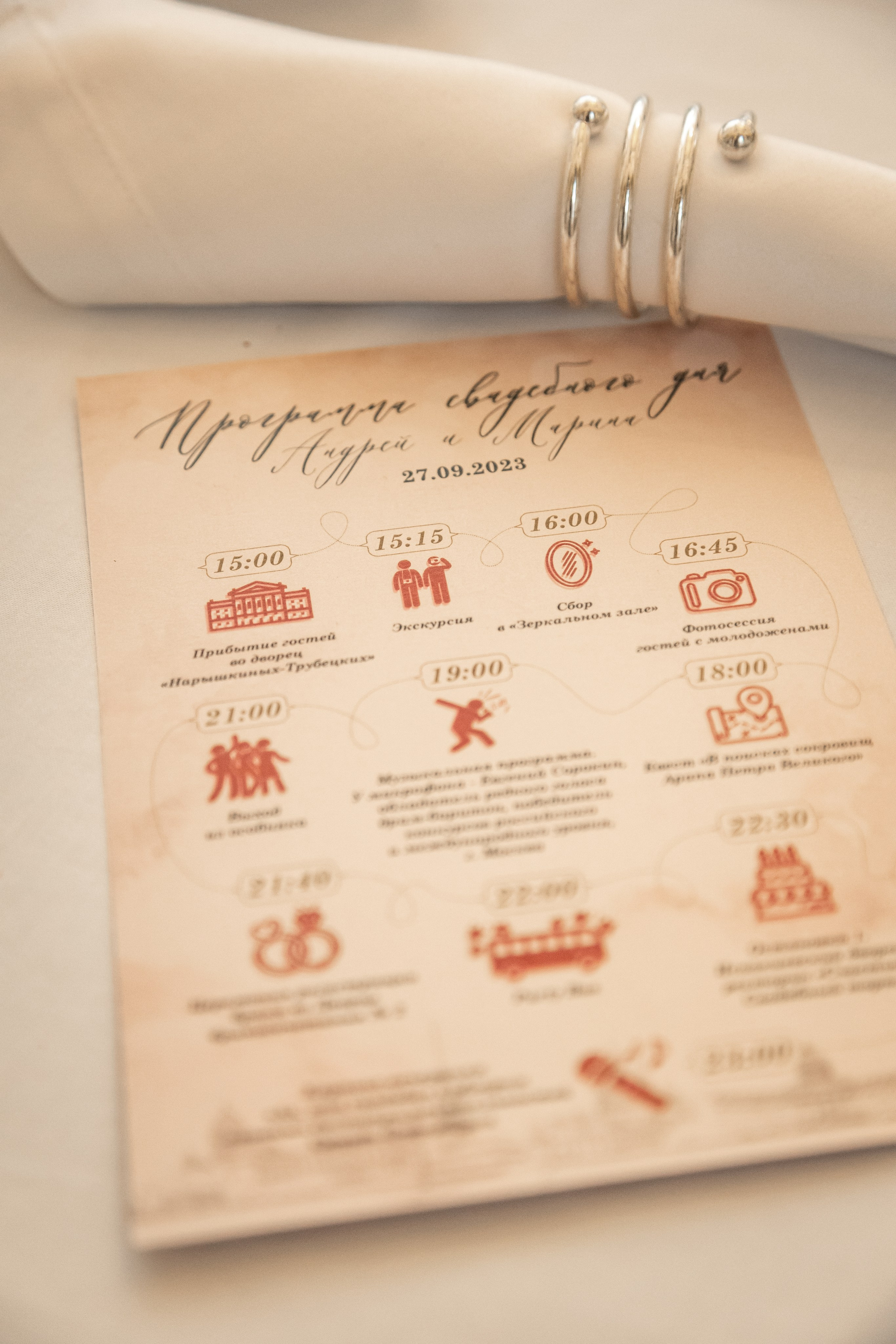 Мария+Андрей. Креатор Ольга Яш