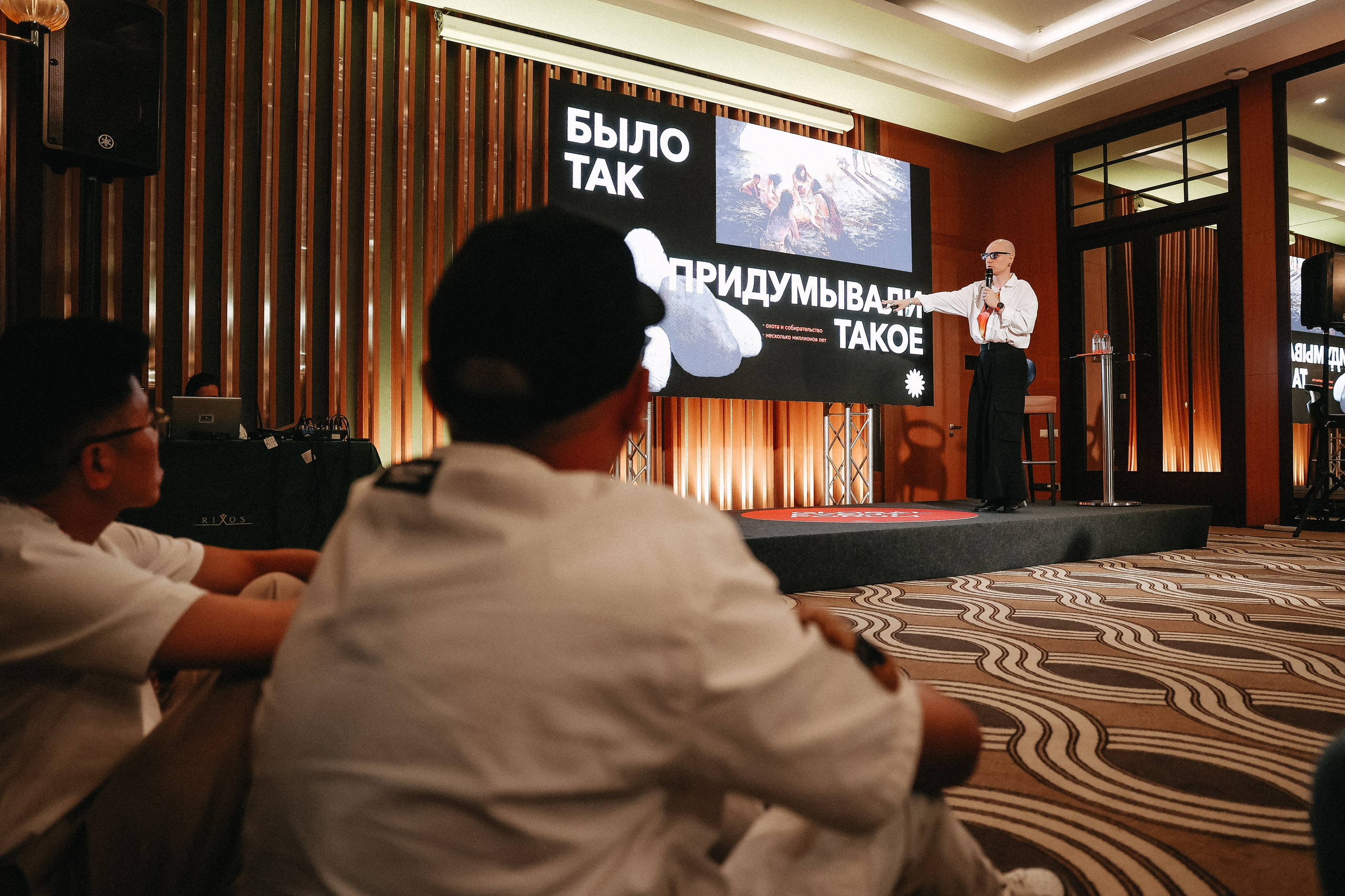 Конференции. Фотограф Аделина Raw