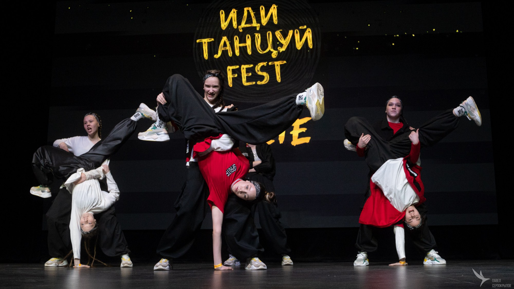 ИдиТанцуй. Репортажный фотограф в Казани Павел Серпокрылов