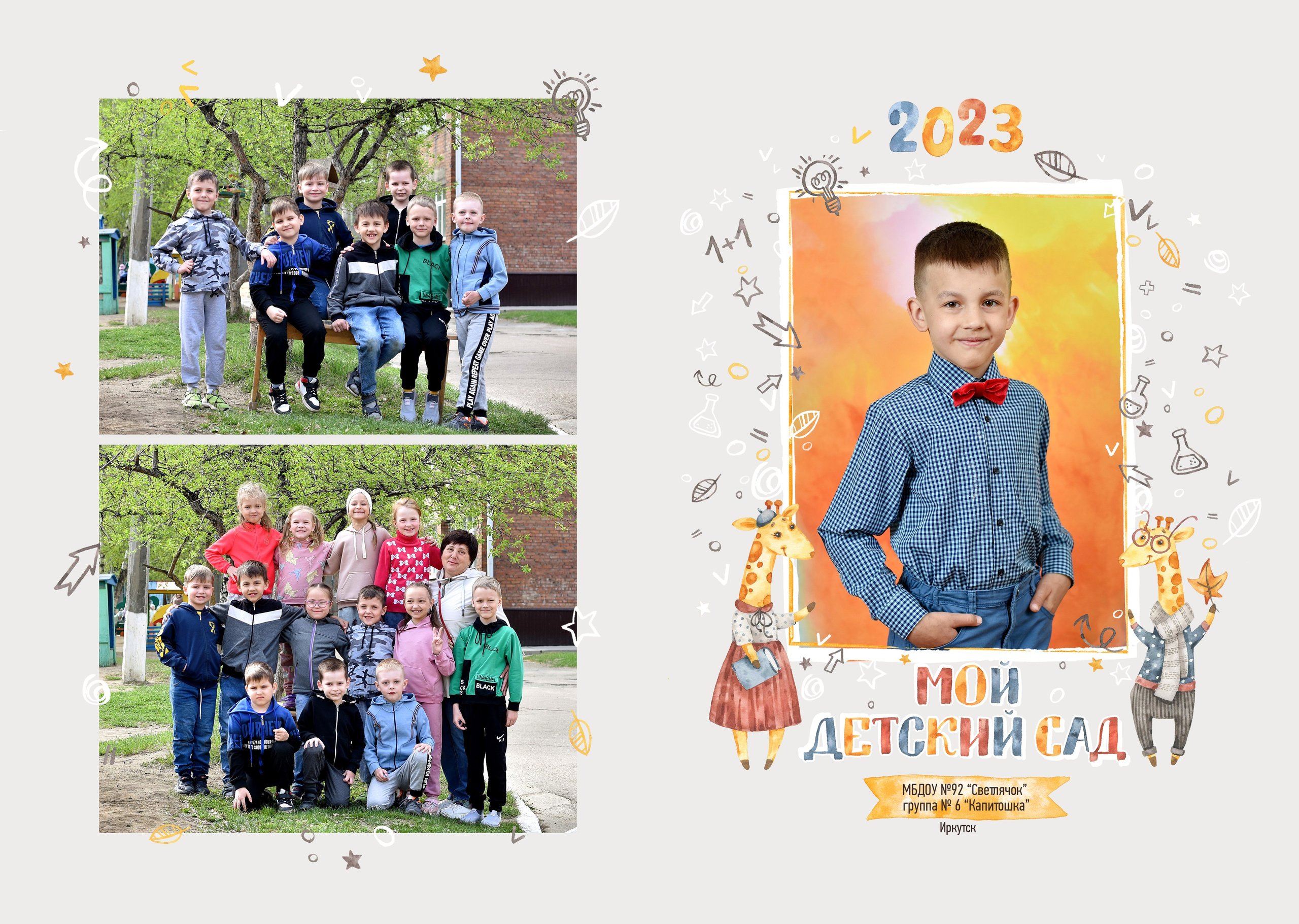 Альбомы для детского сада. Школьный фотограф ЛАРИСА МАТВЕЕНКО