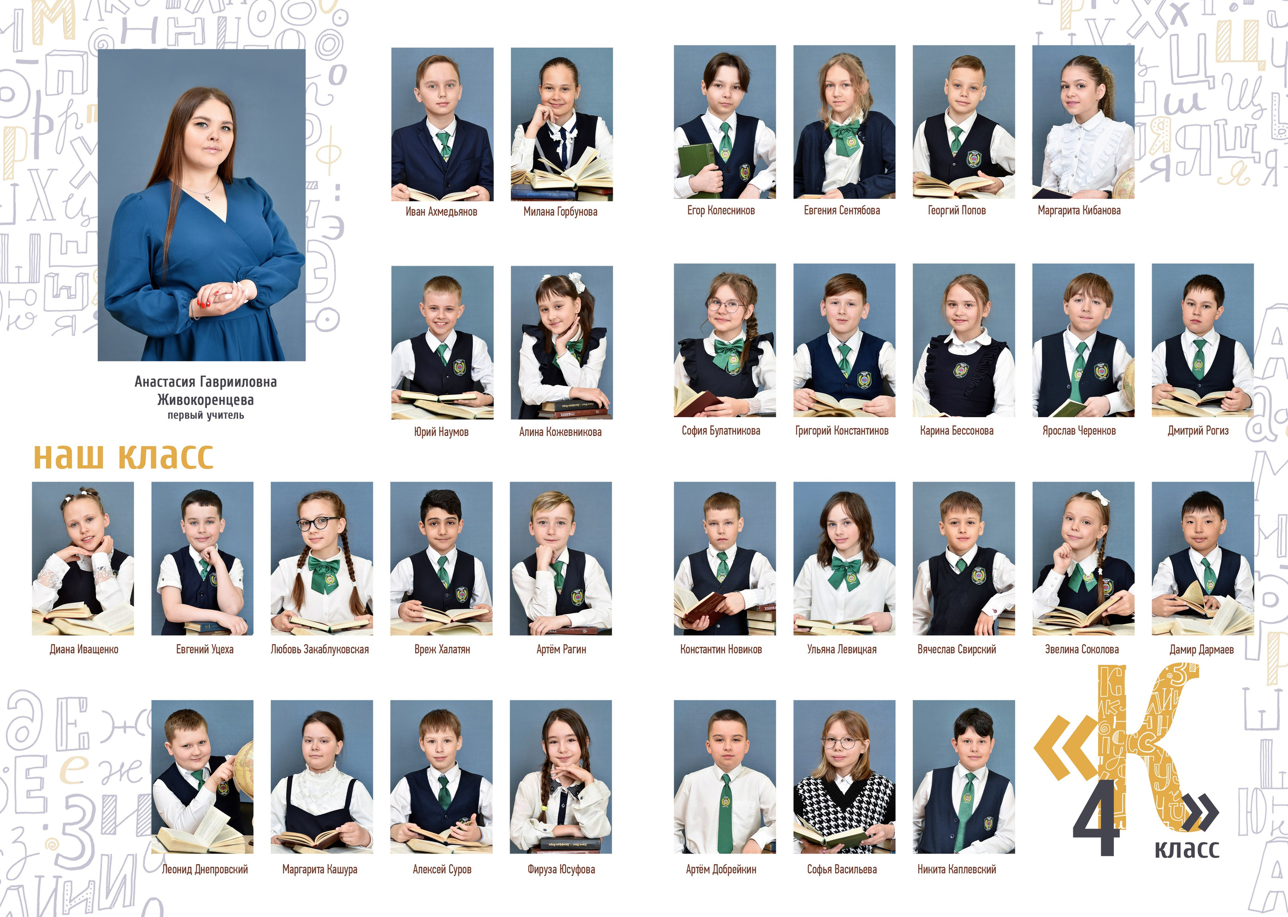 Альбомы для начальной школы. Школьный фотограф ЛАРИСА МАТВЕЕНКО