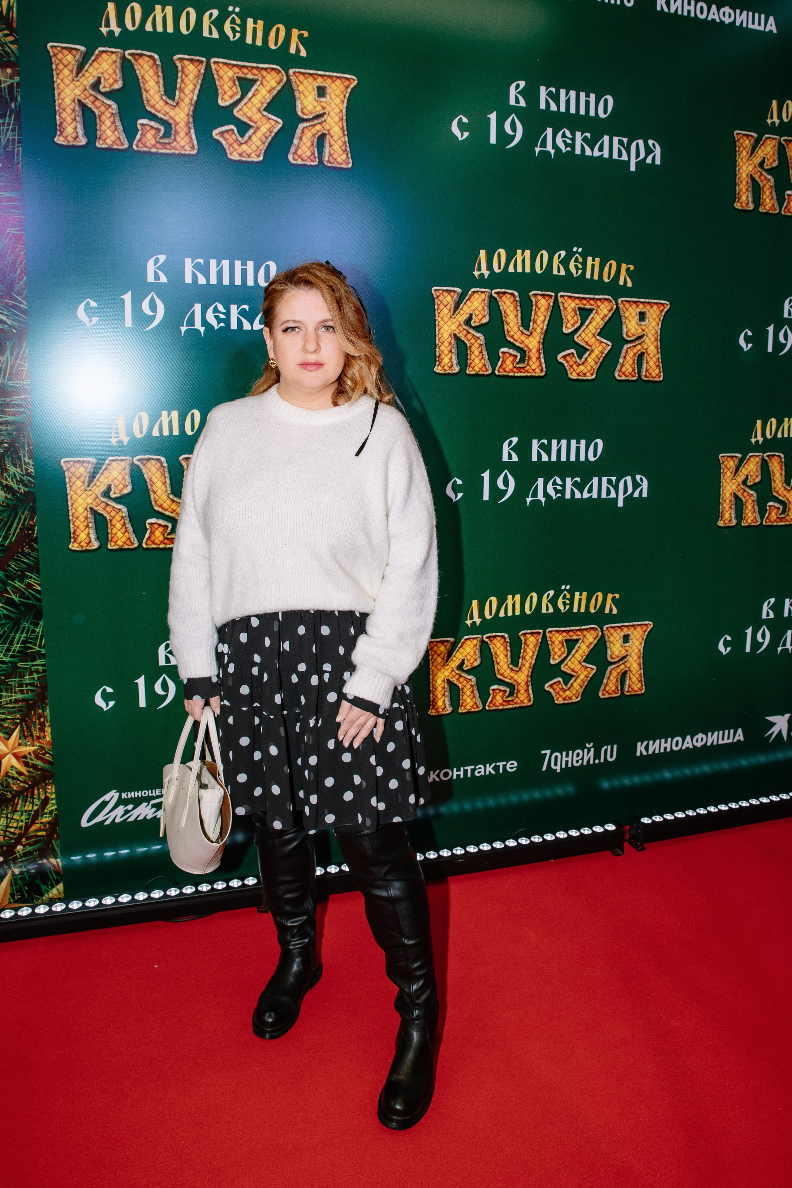 Премьера фильма «Домовенок Кузя» /Кинотеатр Октябрь Каро 11. Фотограф в Москве Яна Полосина