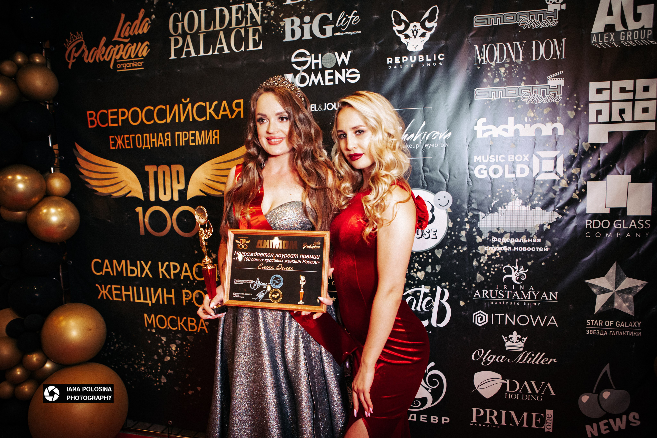 ТОП 100 красивых женщин Golden Palace. Фотограф в Москве Яна Полосина