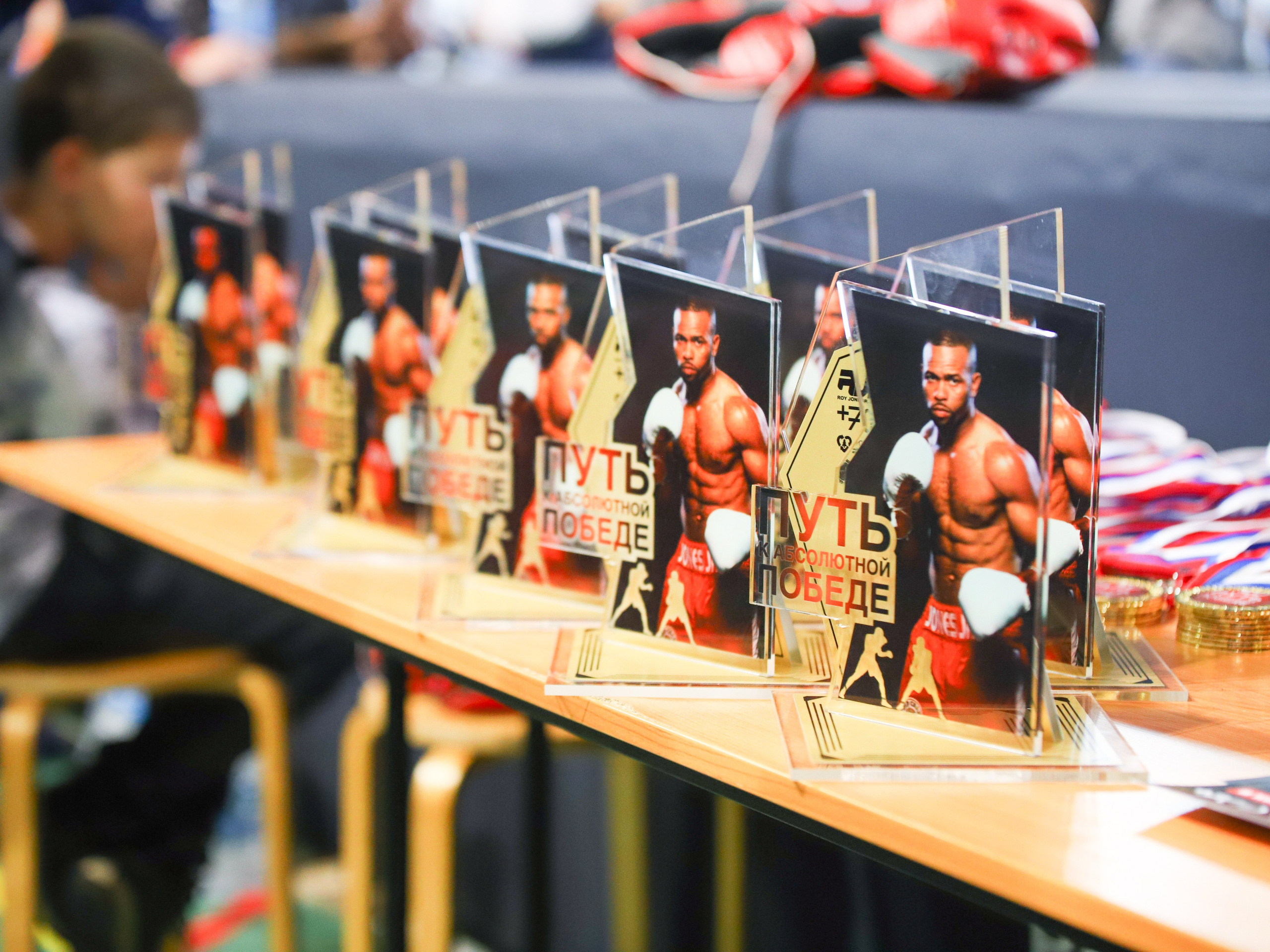 Рой Джонс в Академии спорта. Фотограф и видеограф в Москве Ирина Фомочкина