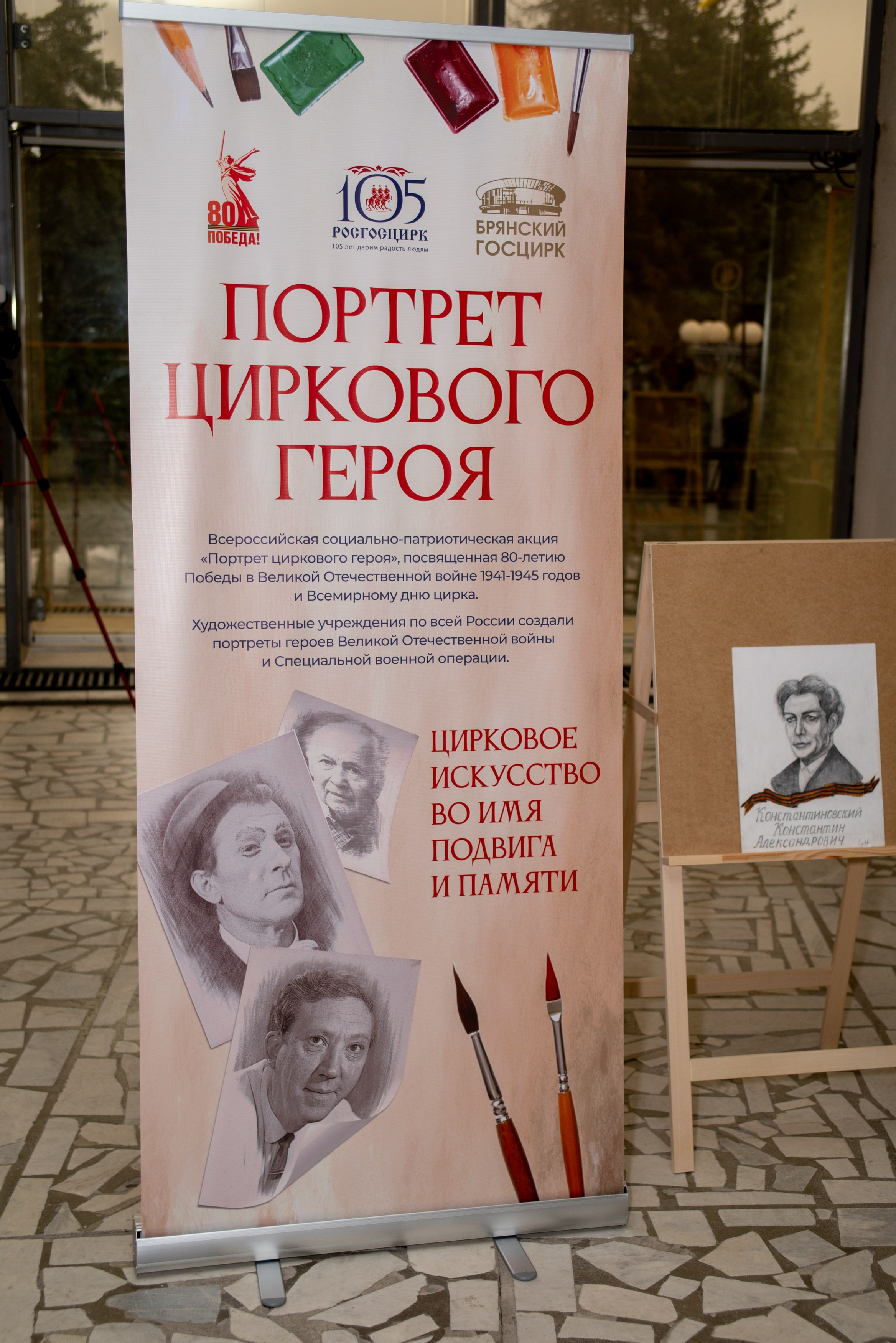 Юбилей Брянского цирка. РЕПОРТАЖНЫЙ ФОТОГРАФ В БРЯНСКЕ АНДРЕЙ ЖУКОВ