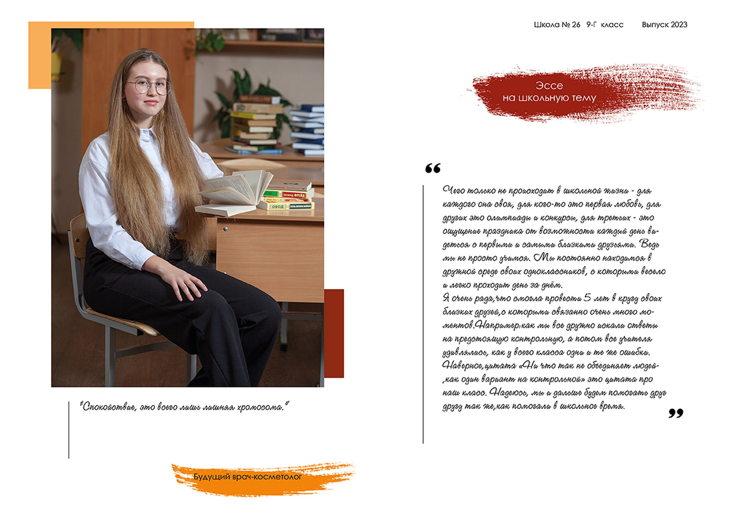 Выпускной альбом для выпускников 11 класса в Вологде