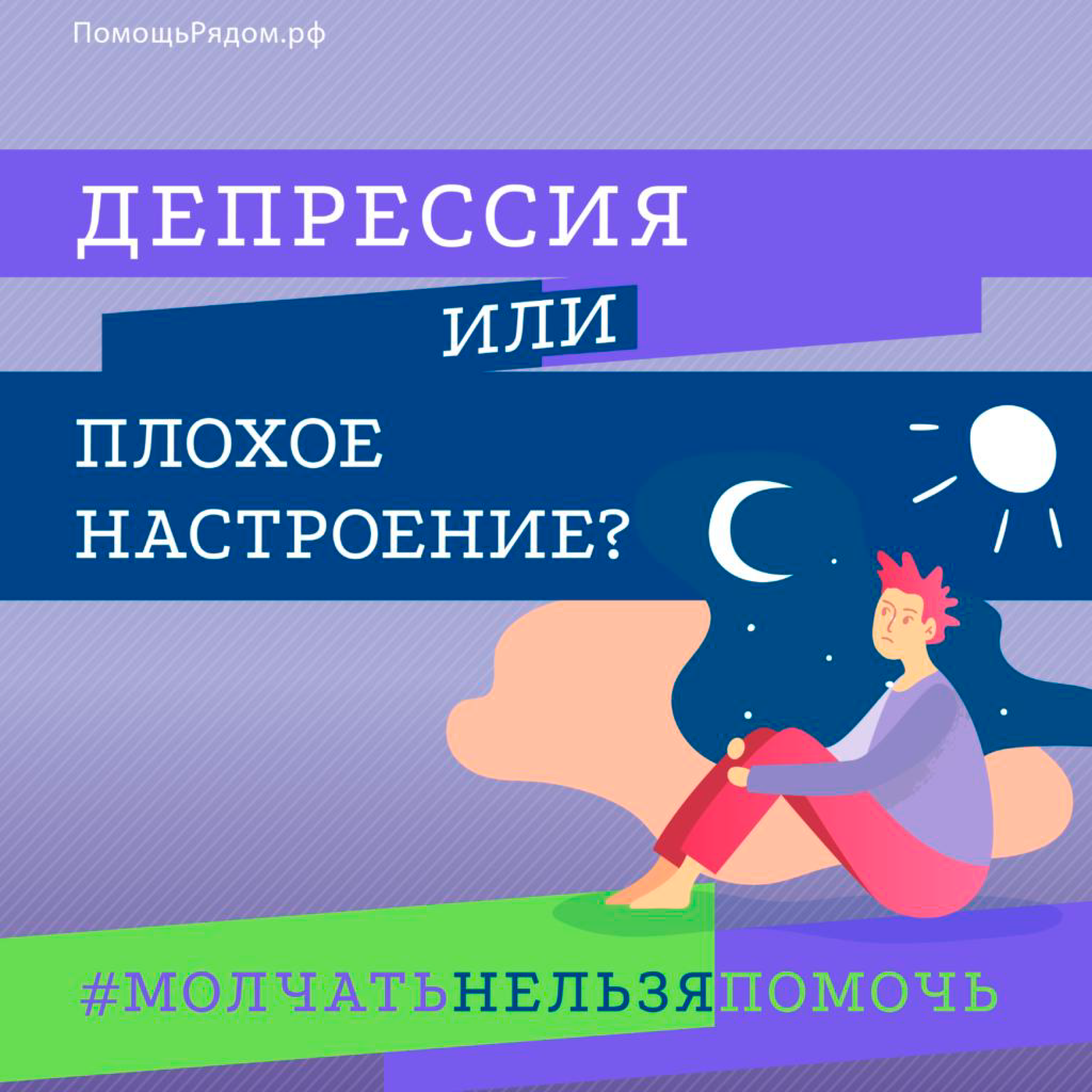 «Ты не один!» — у тебя беда? Звони. Анонимно, бесплатно, круглосуточно. Дворец Культуры г. Заволжья