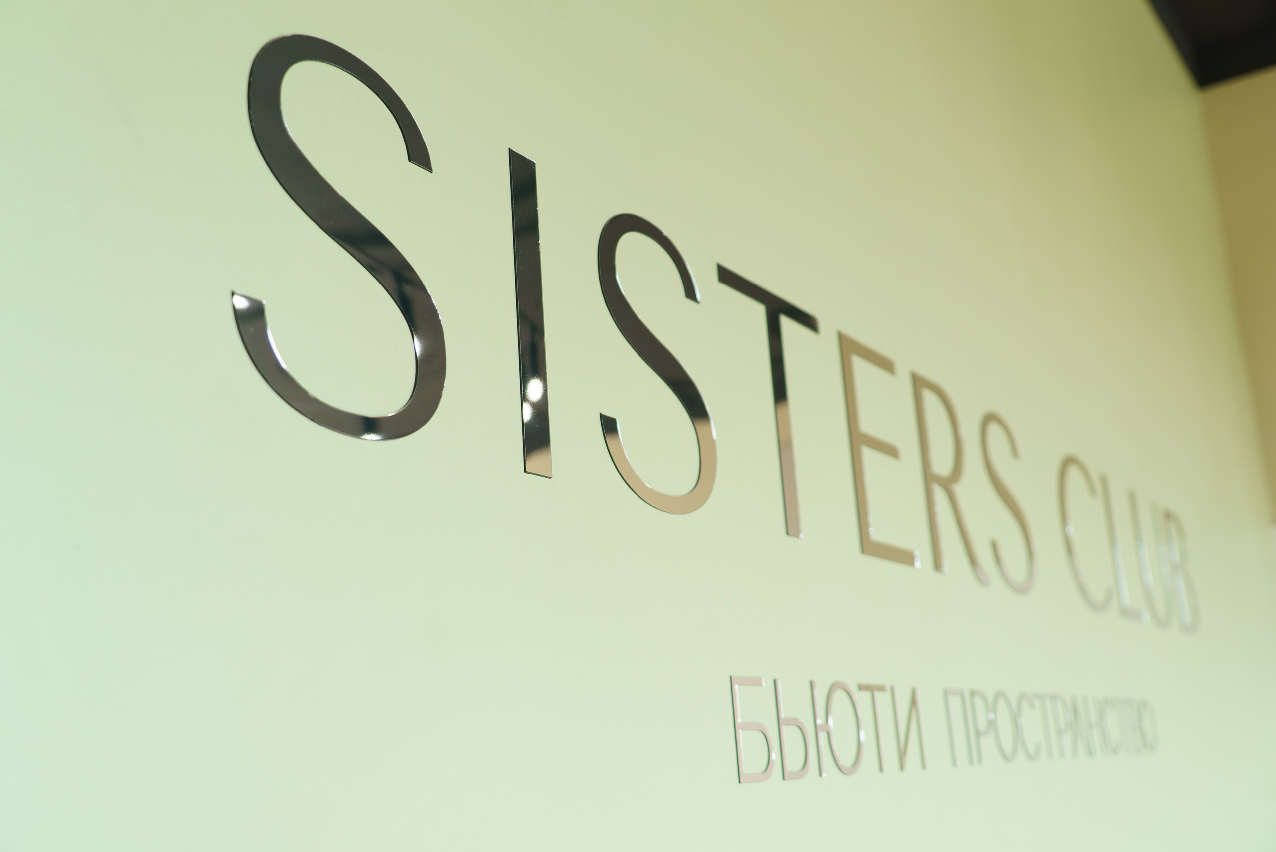 Профессиональная интерьерная фото и видео съемка студий красоты Яркая интерьерная фотосъемка для бьюти-коворкинга и студий. Шедевры для Вас! Фотограф и Видеограф в Краснодаре Пахиев Руслан