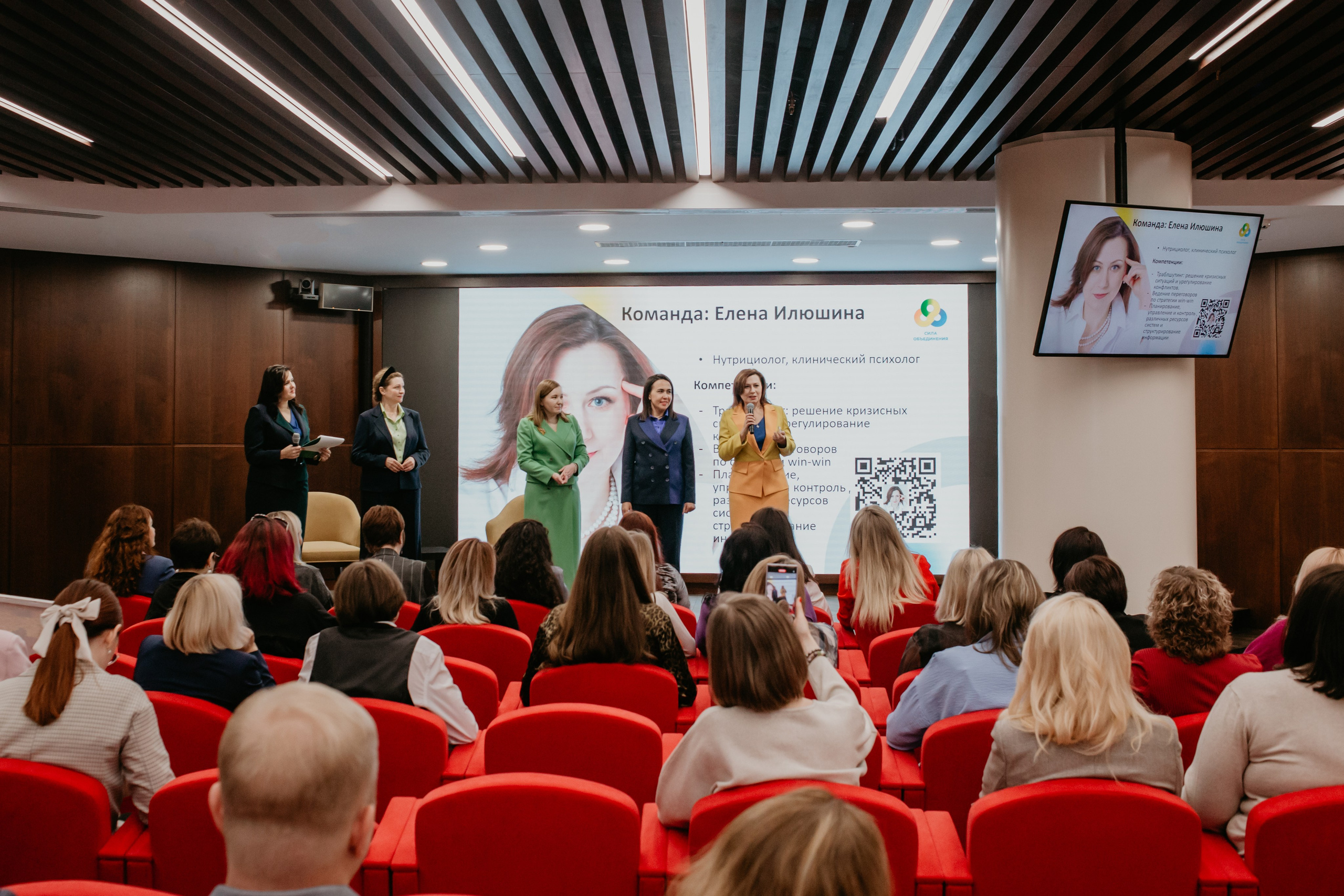 Конференция. Сила объединения. Фотограф в Челябинске Ополихина Анна