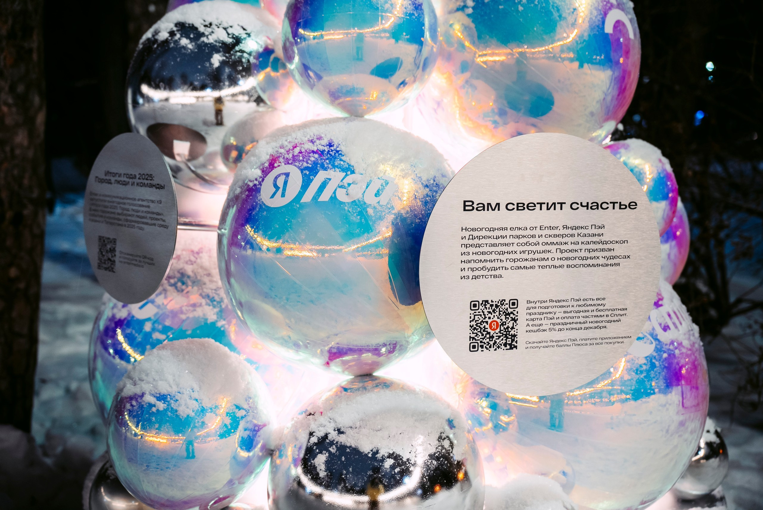 Елка, Итоги года Enter. Саша Копылов, фотограф в Казани