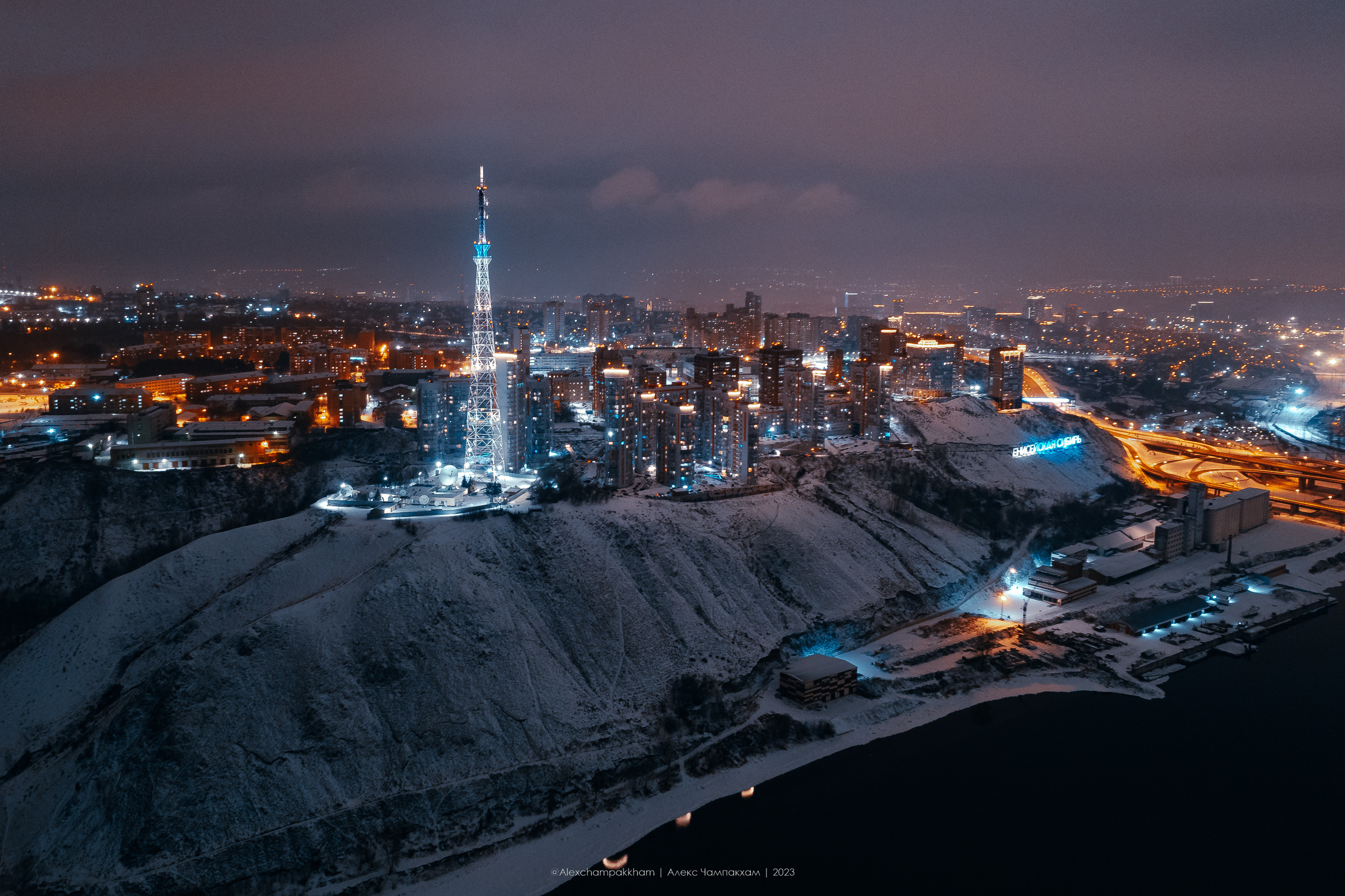 Аэросъемка. Репортажный фотограф Красноярск Алекс Чампакхам