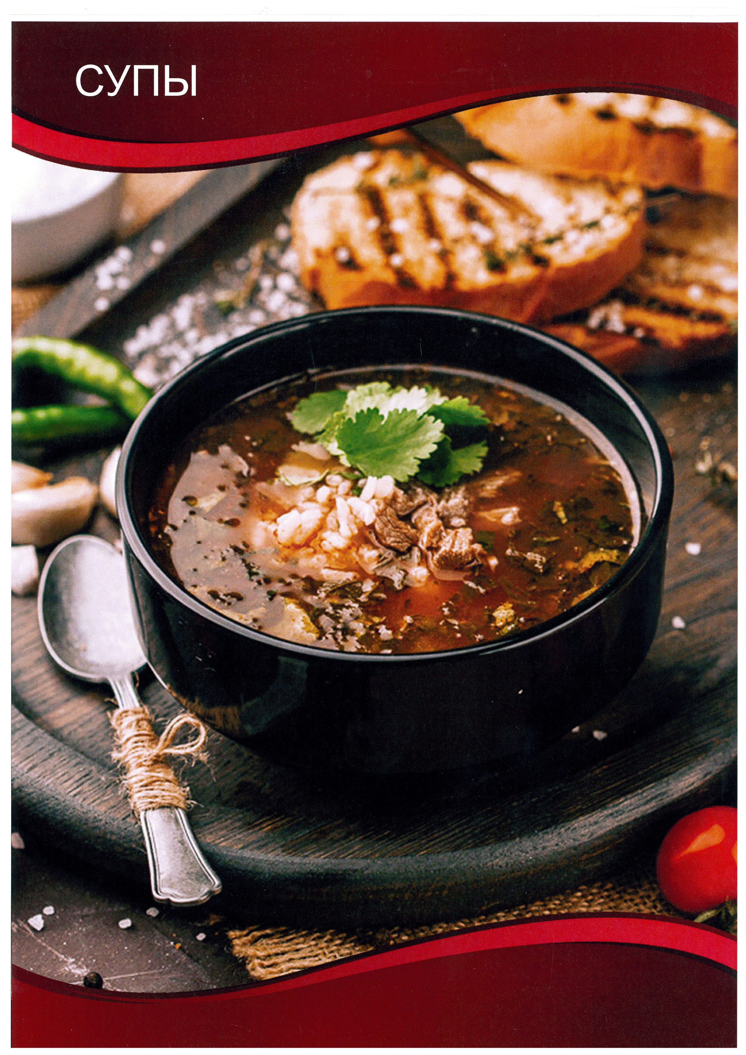 Дизайны меню. Ян Кузьмин. Я профессиональный фотограф в Москве