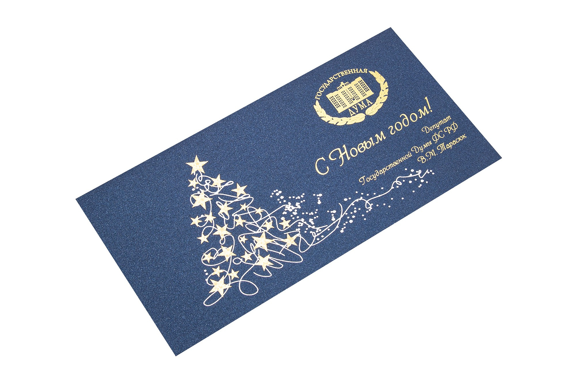 Поздавительная открытка С новым годом!