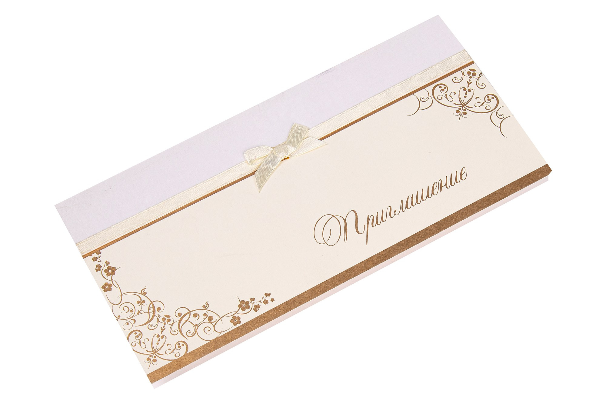 Приглашение с бантиком