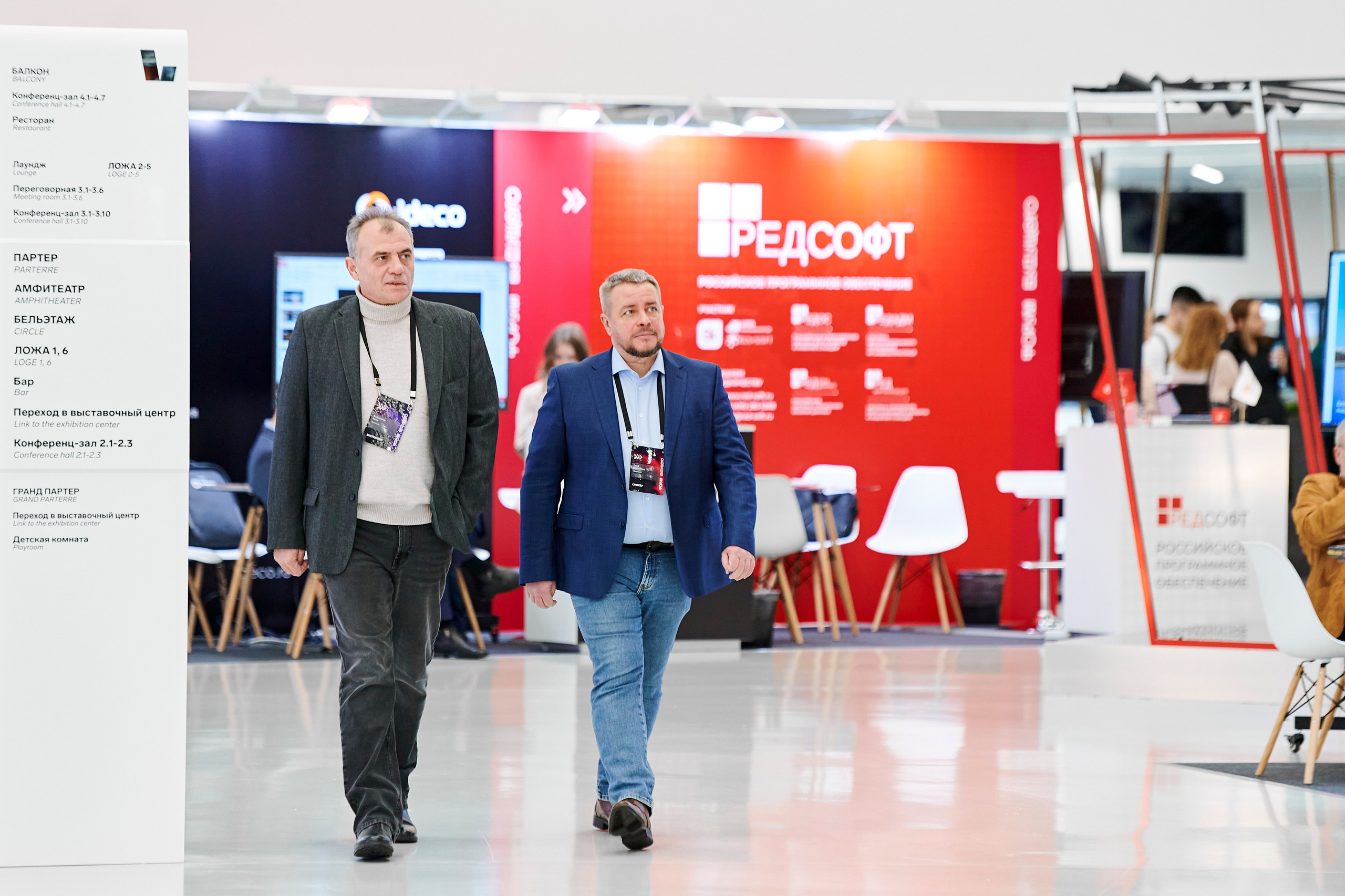 IT Форум будущего. Фотограф Постольник Дарья