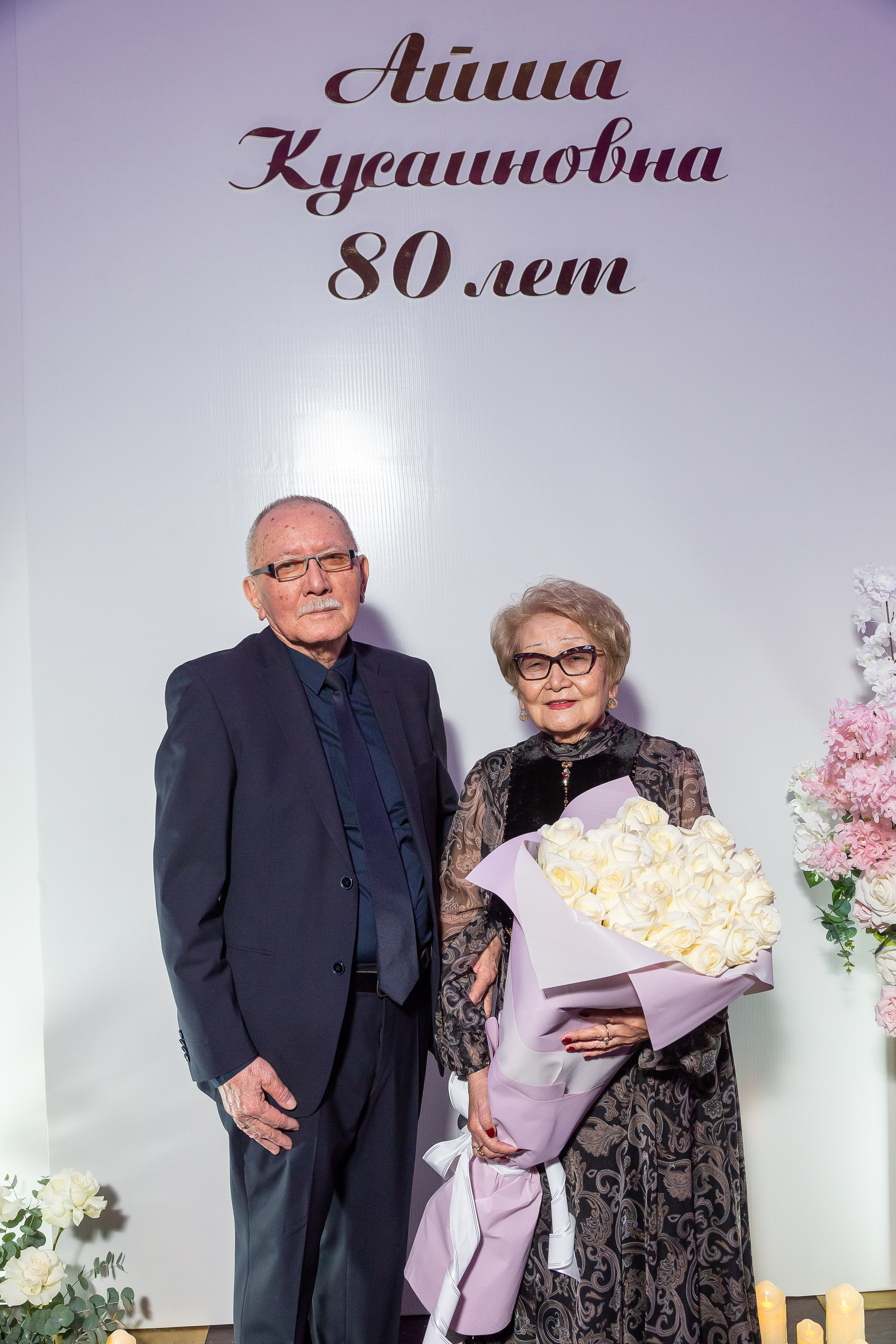 Айша Юбилей 80 лет. Свадебный фотограф в Алматы Айгерим Верба