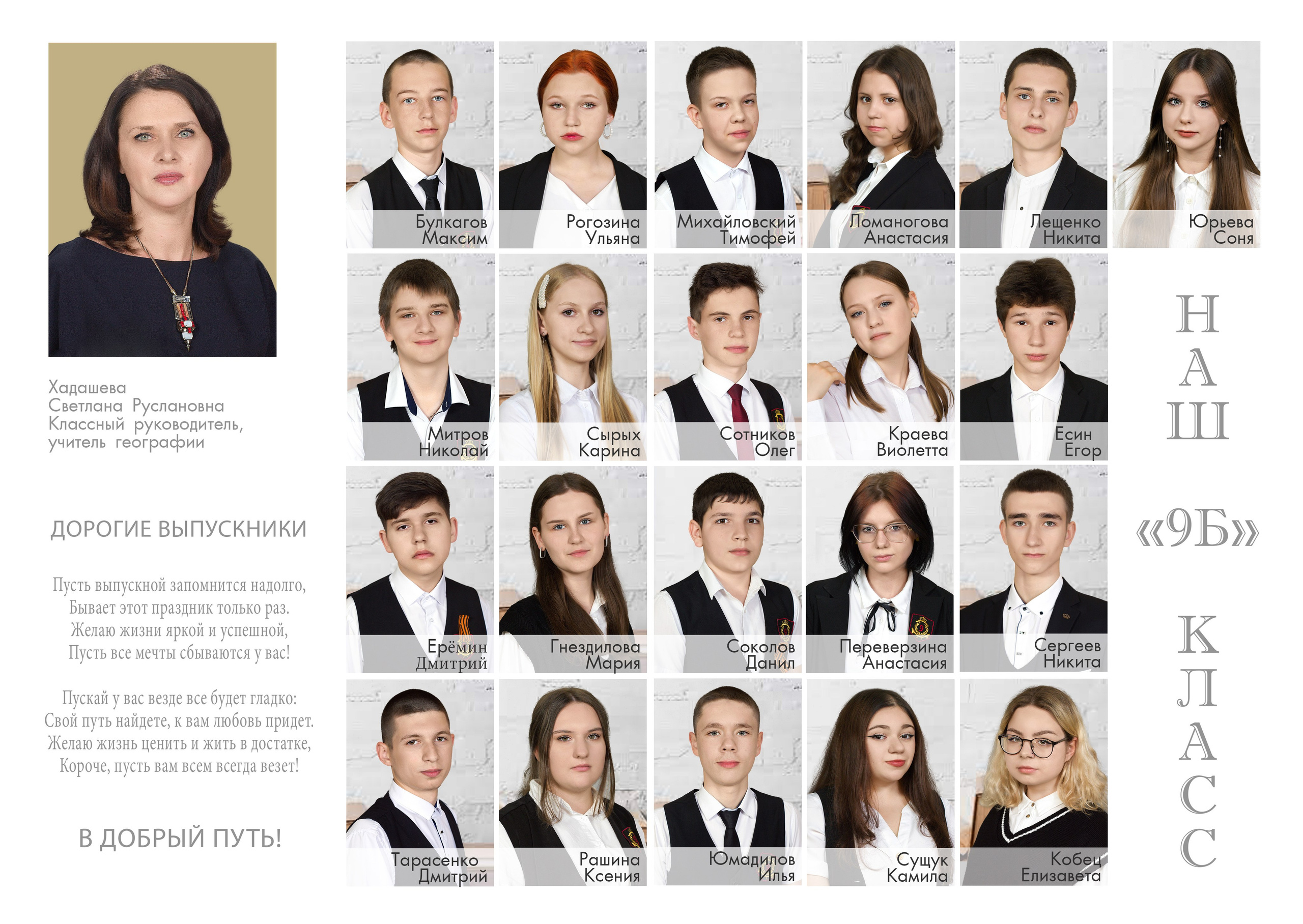 Альбом Белый 9 класс. Игорь Варава свадебный фотограф видеограф Белая Глина Краснодар