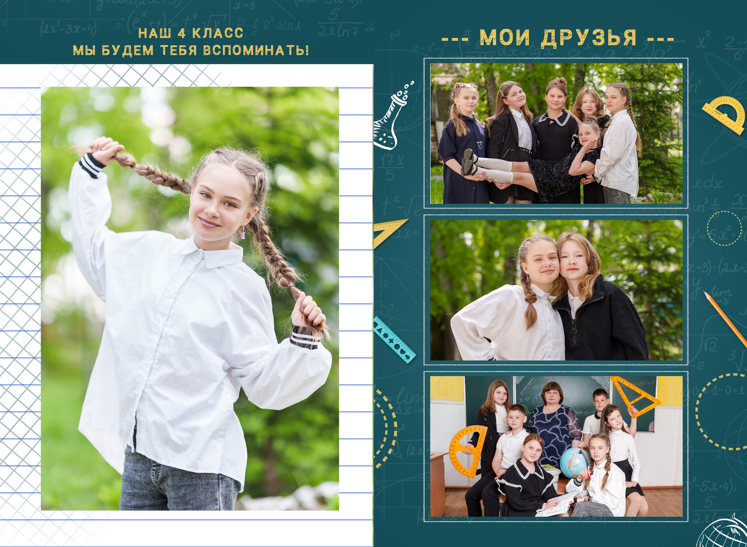 Выпускные Альбомы в школу. Школьный и семейный фотограф в Хабаровске Татьяна Ассаулова