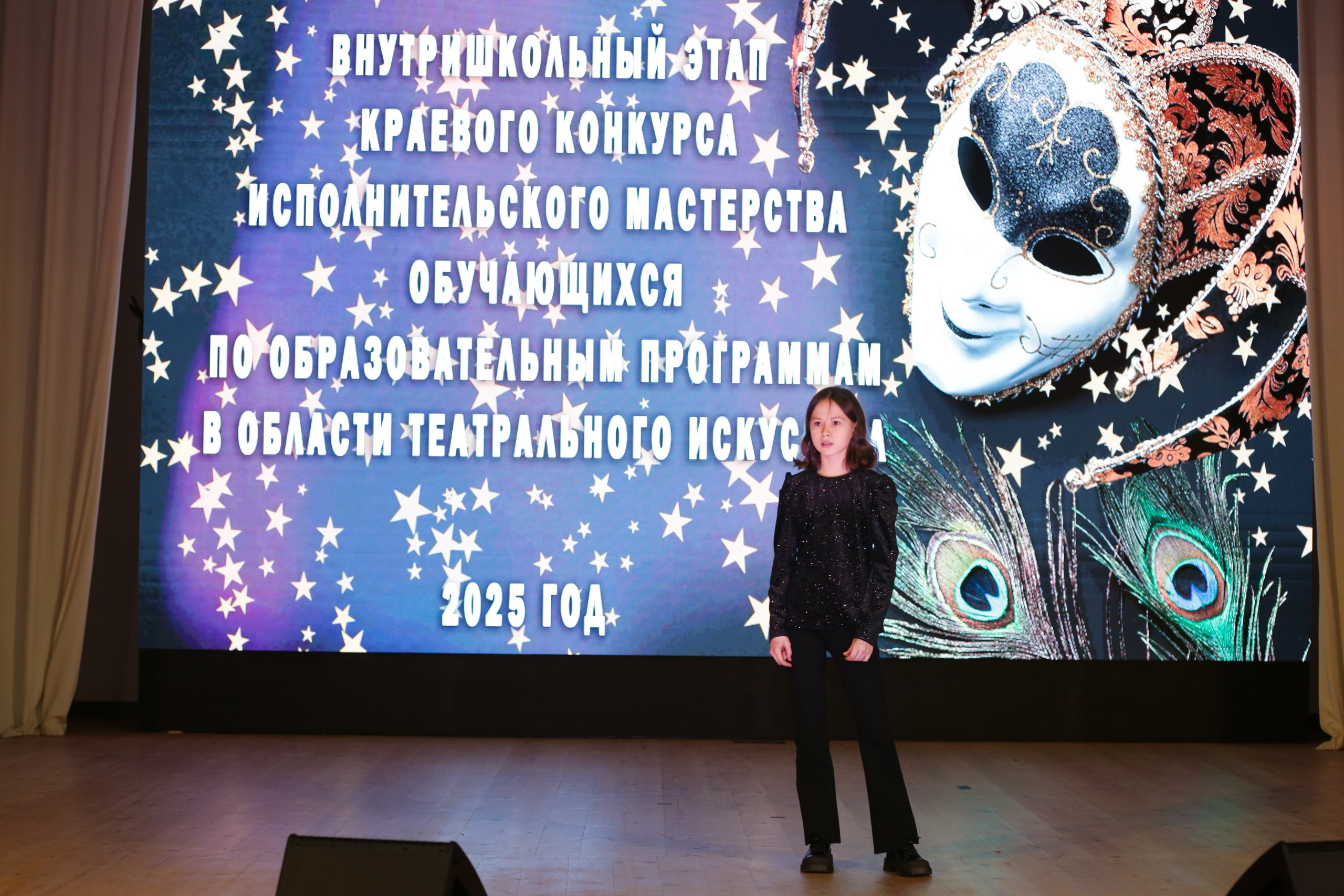 Внутришкольный этап краевого конкурса исполнительского мастерства