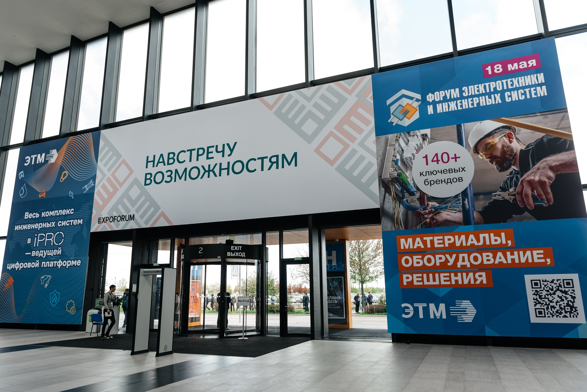 фотосъёмка выставочных стендов в Экспофоруме