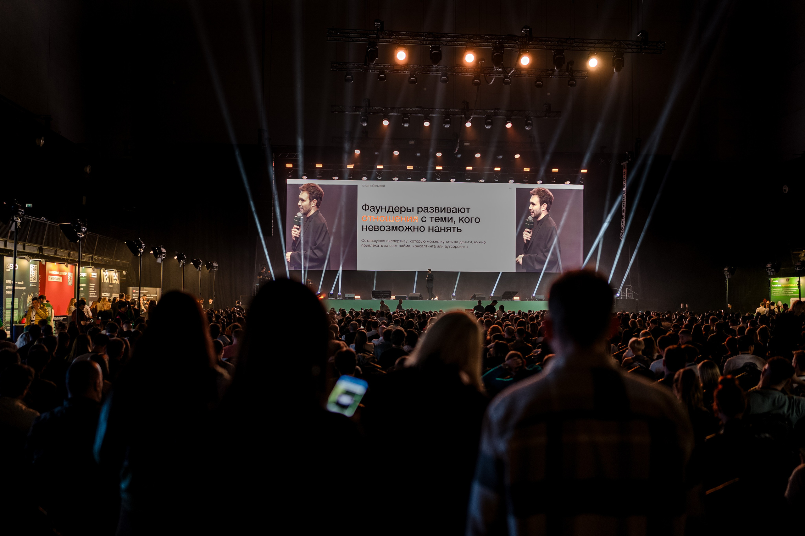 Конференция ОСНОВАТЕЛИ ЛАЙФ в MTS LIVE HALL. Репортажный фотограф в Москве Саша Дружинина