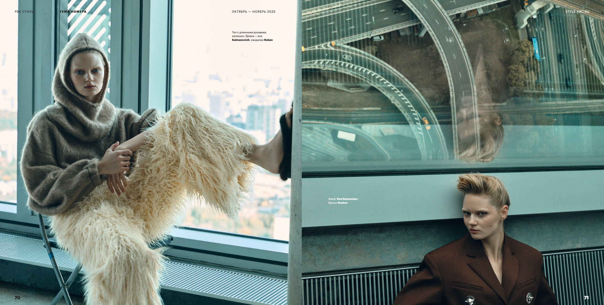 РБК Стиль. Продюсер фото и видео контента