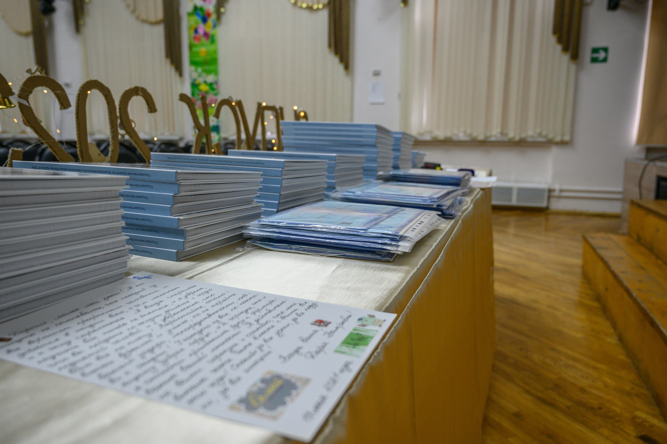 Выпускной 2023