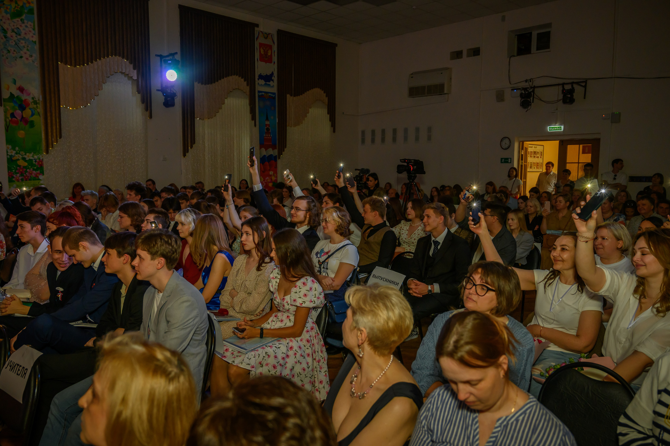 Выпускной 2023