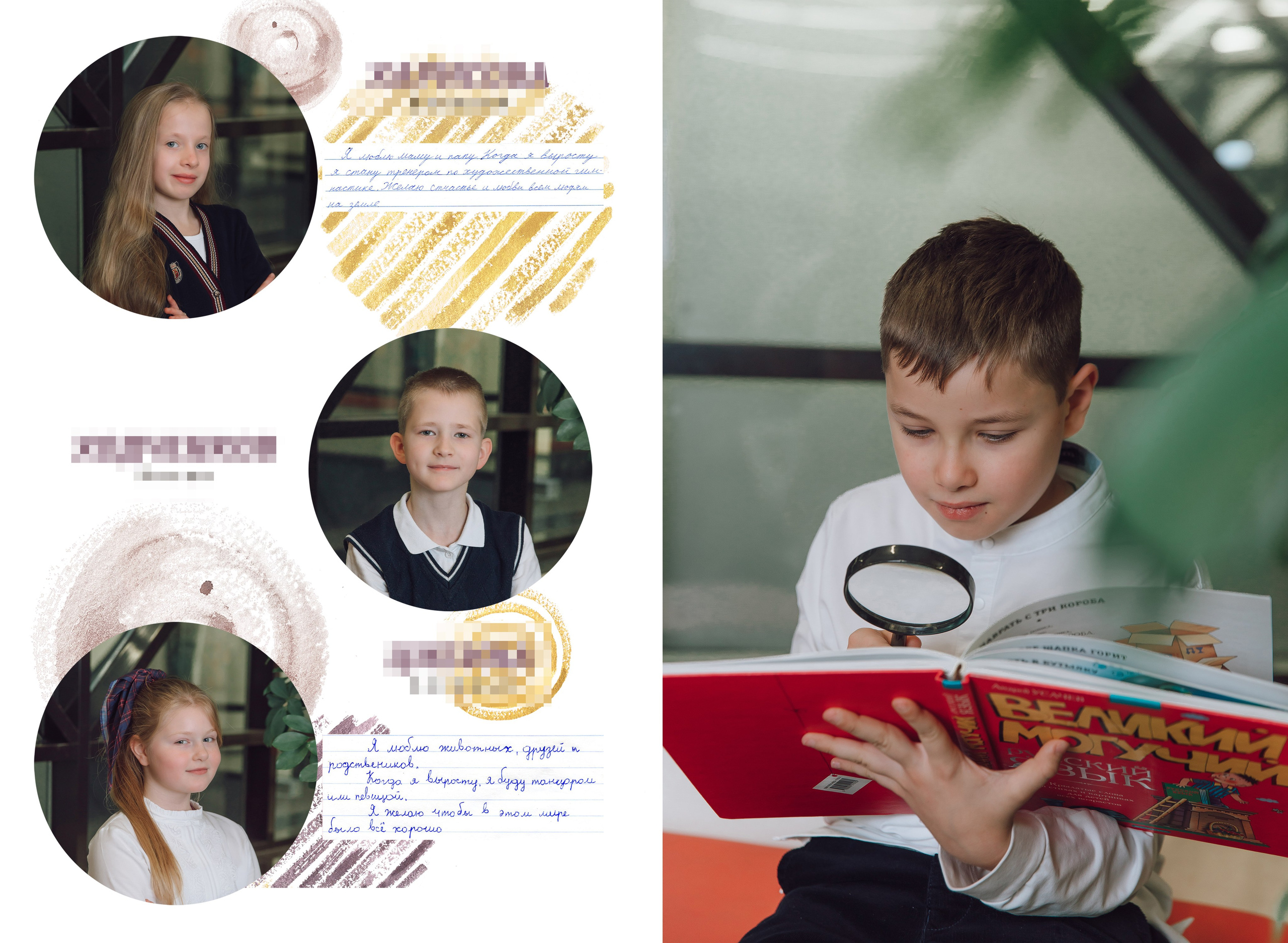 Выпускной альбом для начальной школы. Фотограф и режиссер Московко Екатерина