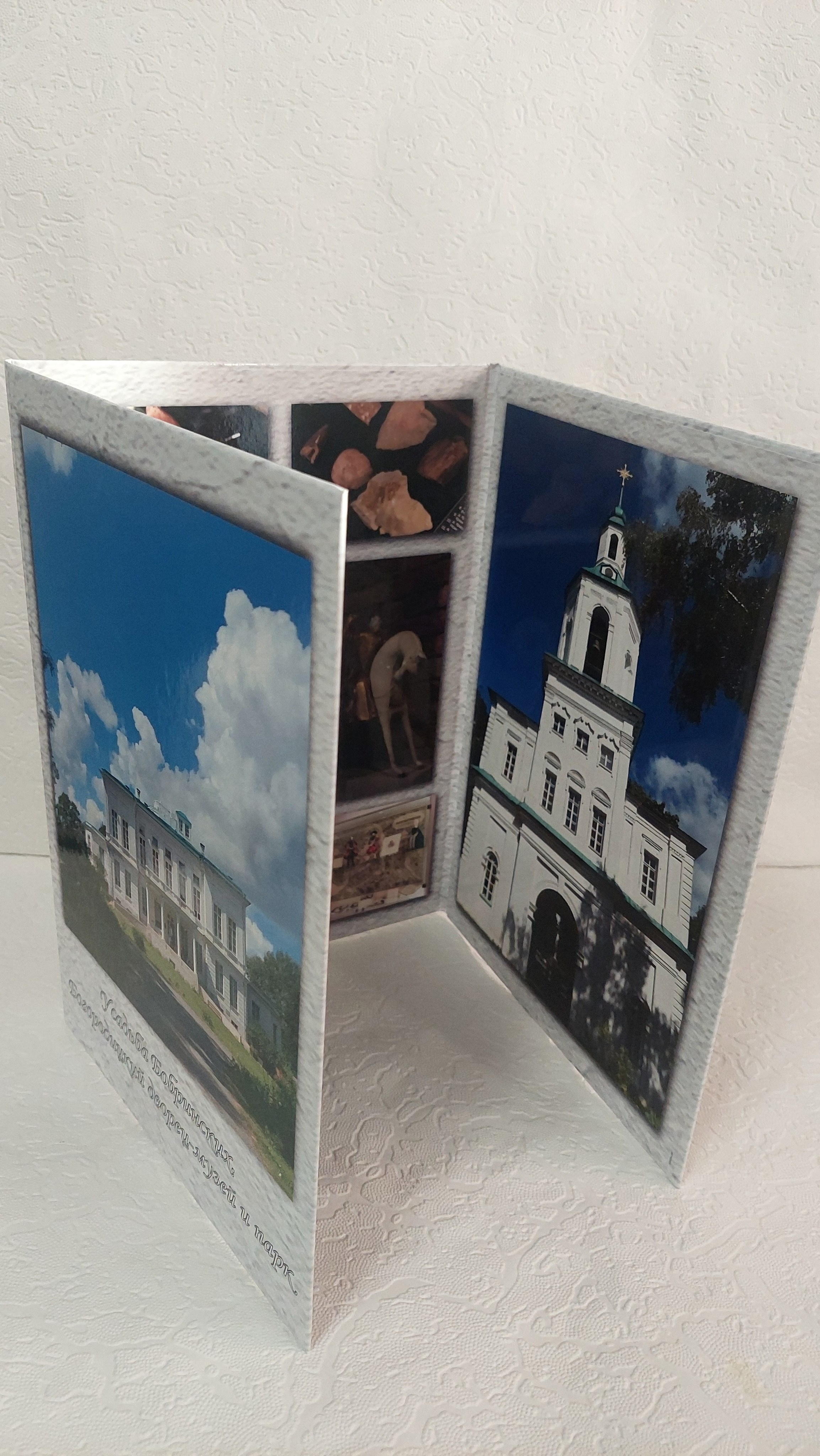 Трюмо. Богородицк. Fotounata.ru