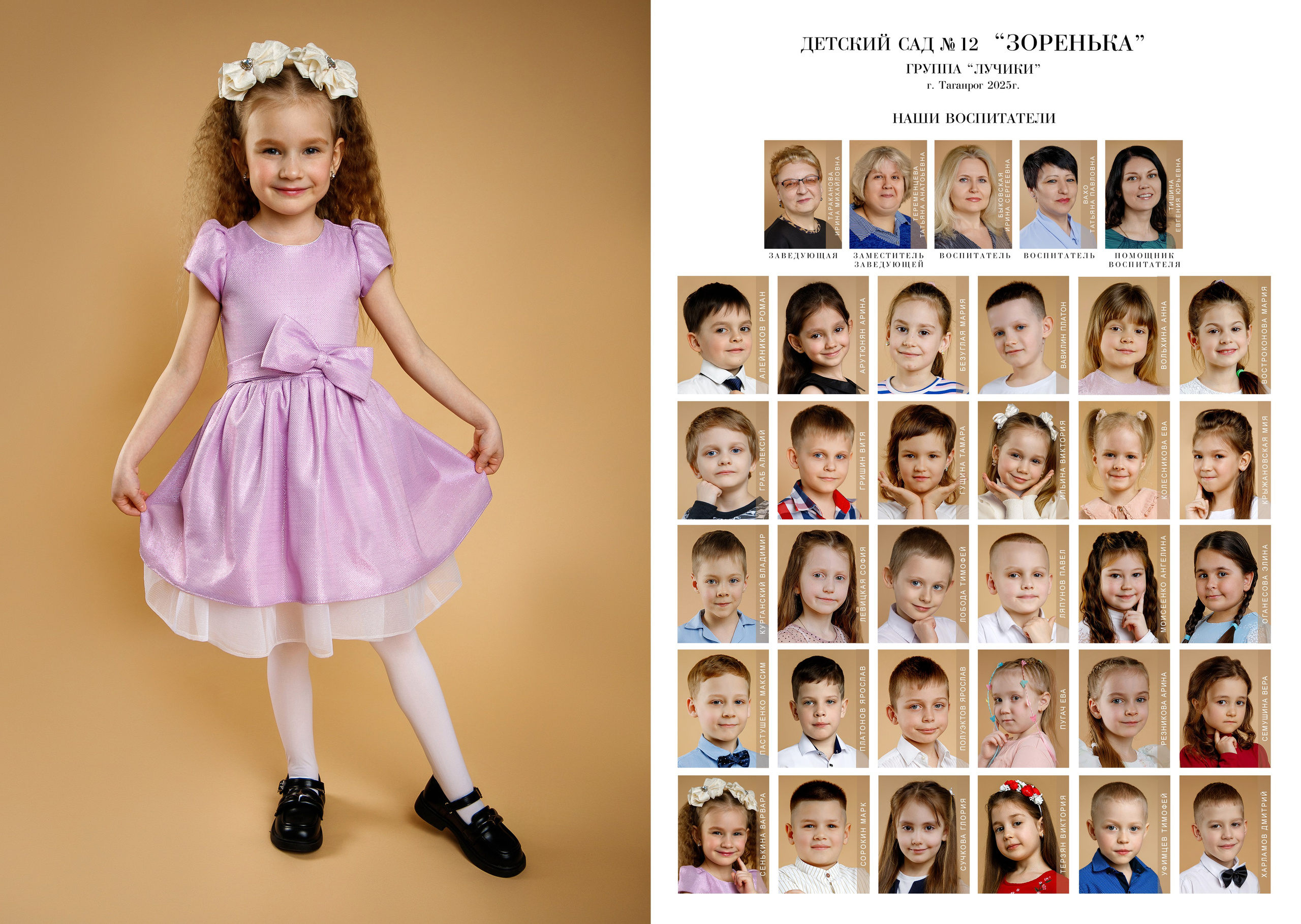 Альбом «Журнал». Семейный и женский фотограф в Ростове-на-дону и Таганроге Мастерова Мария