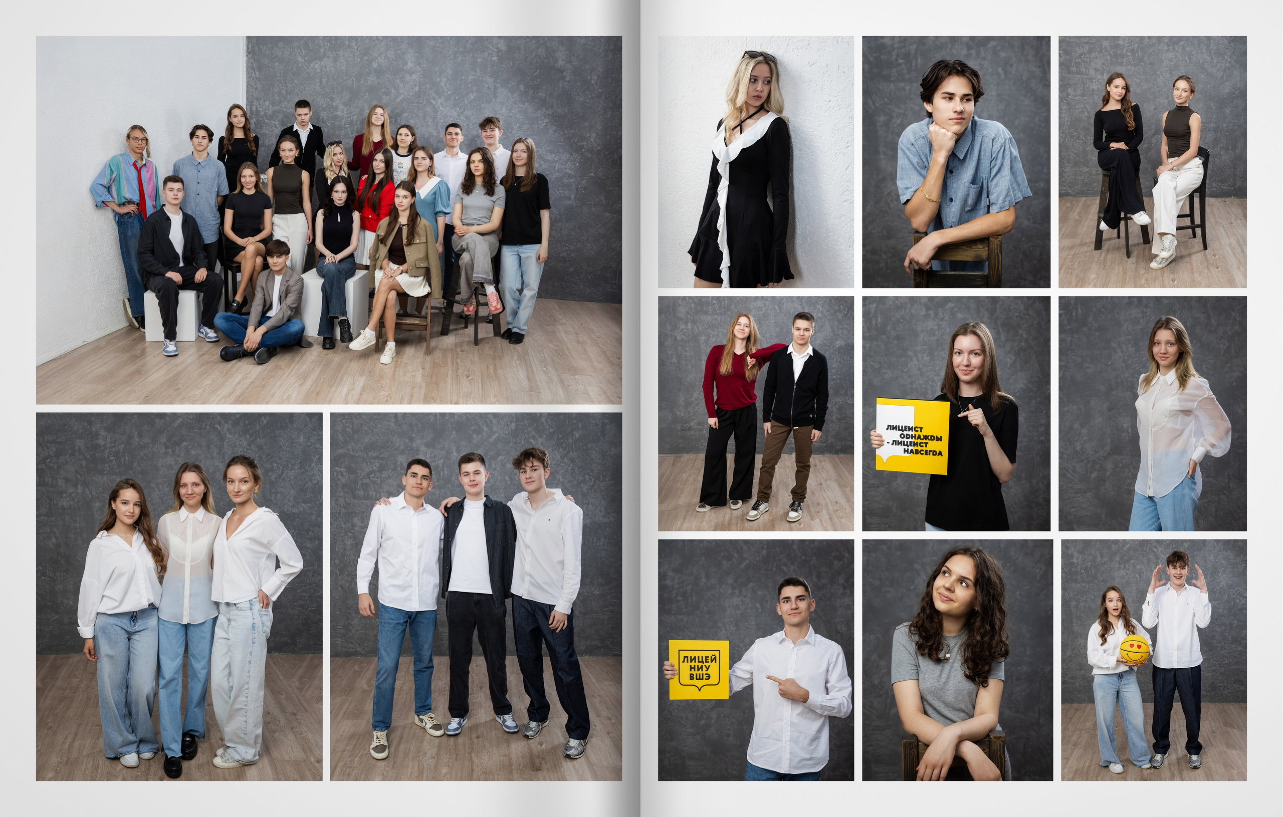 2025 — лицей ВШЭ — группа 11С1. ТВОЯ ШКОЛЬНАЯ ИСТОРИЯ — фотограф Юлия Федосеева