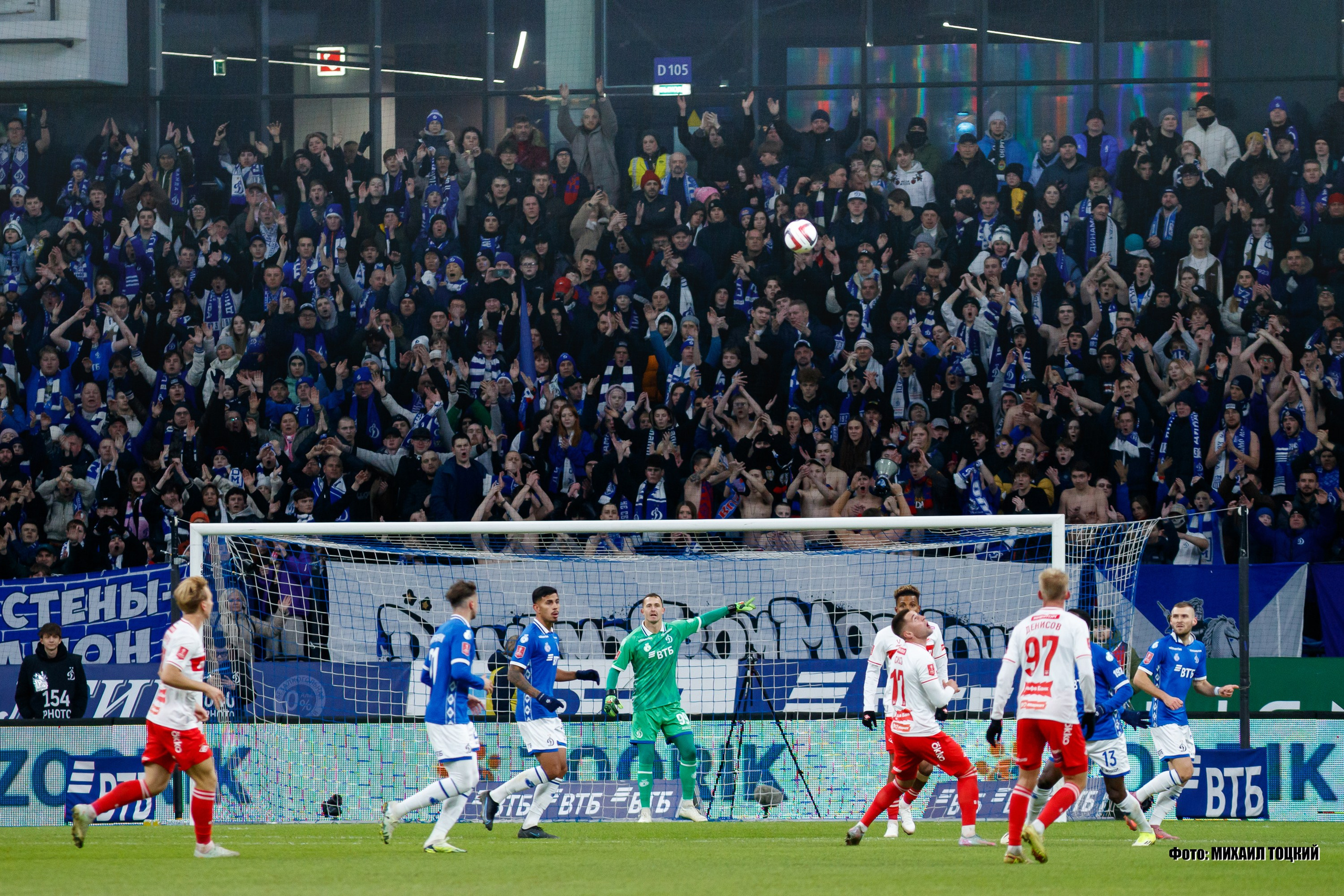 Фоторепортаж. Кубок России. Динамо (Москва) — Спартак (Москва). Михаил Тоцкий портретный и репортажный фотограф в Москве