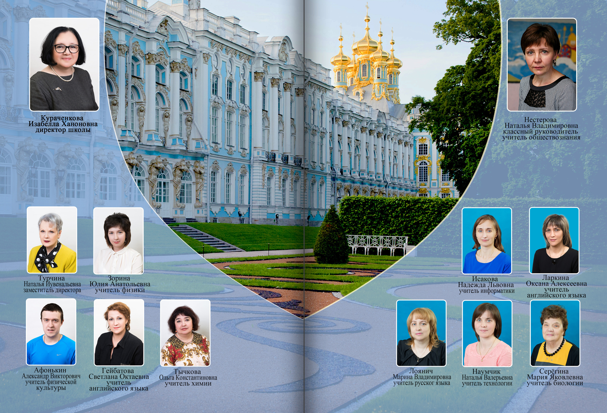 Оформление выпускного альбома для 9 - 11 классов дизайн Царское село. Выпускные альбомы — Студия Максимус Санкт-Петербург