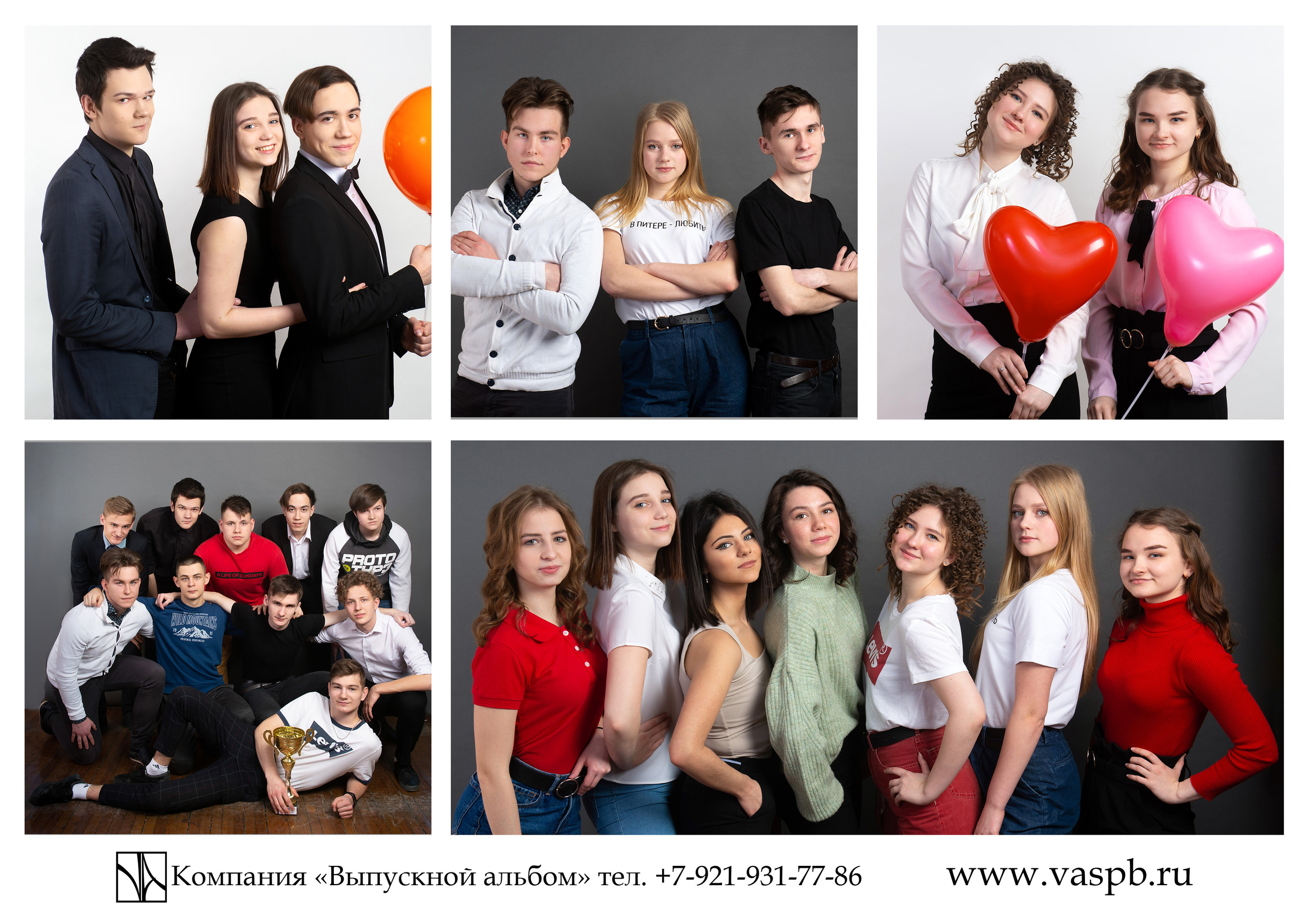 Выпускные альбомы — Студия Максимус Санкт-Петербург