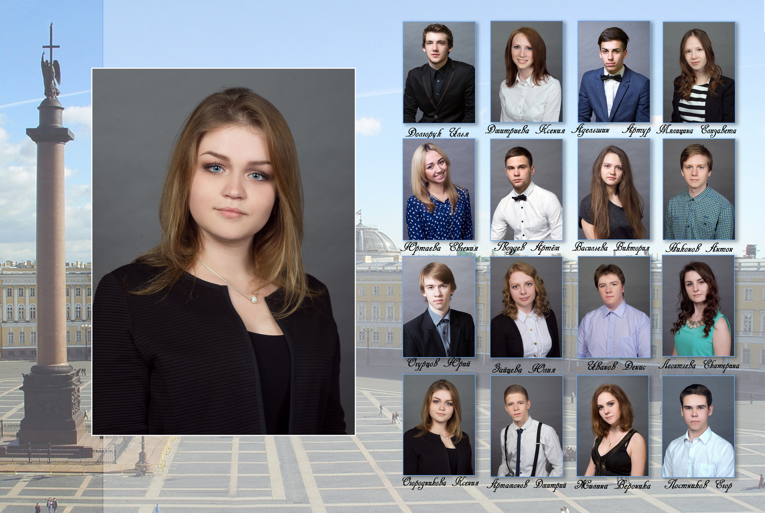 Дизайн папка разворот 11 класс. Выпускные альбомы — Студия Максимус Санкт-Петербург