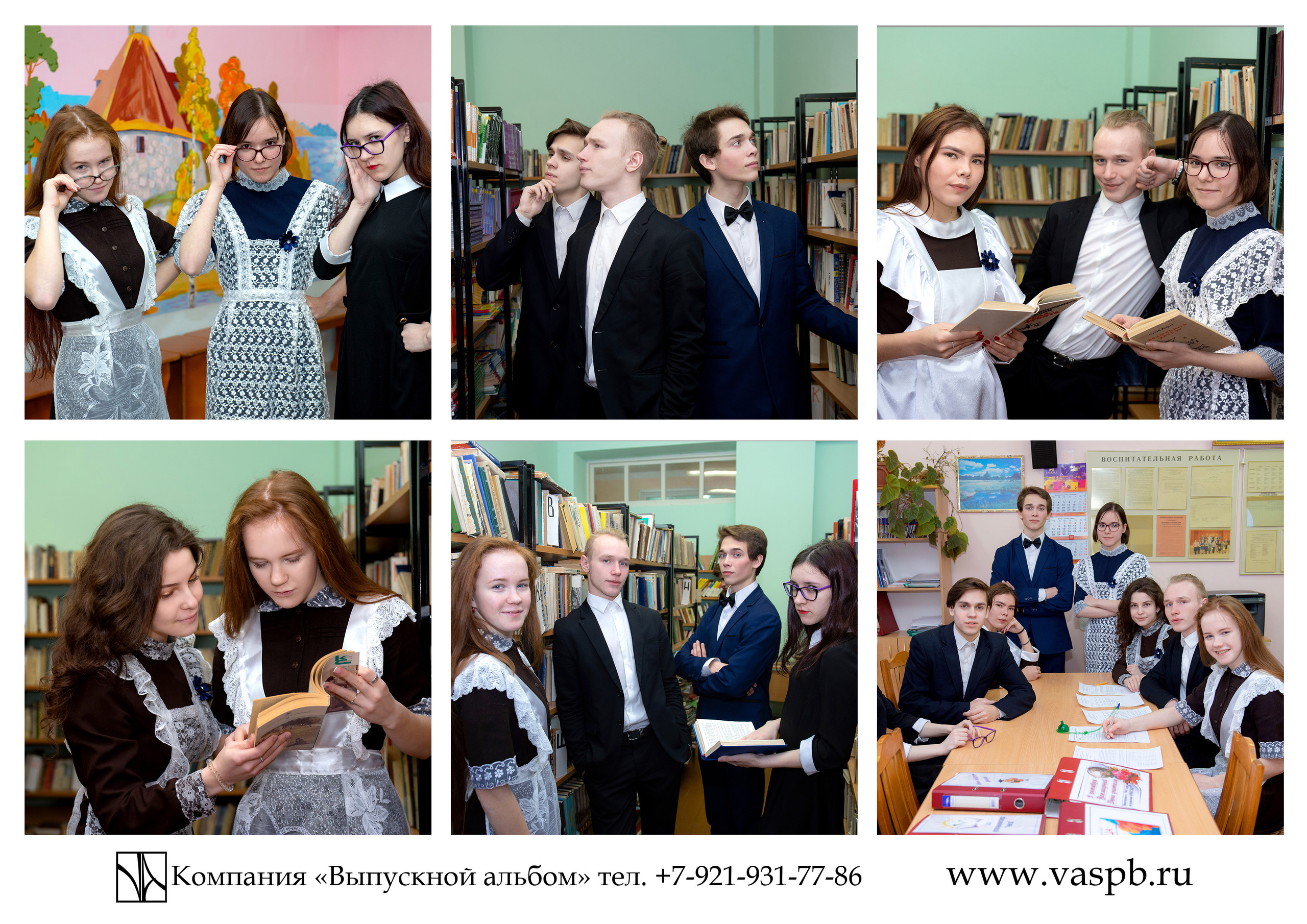 Выпускные альбомы — Студия Максимус Санкт-Петербург