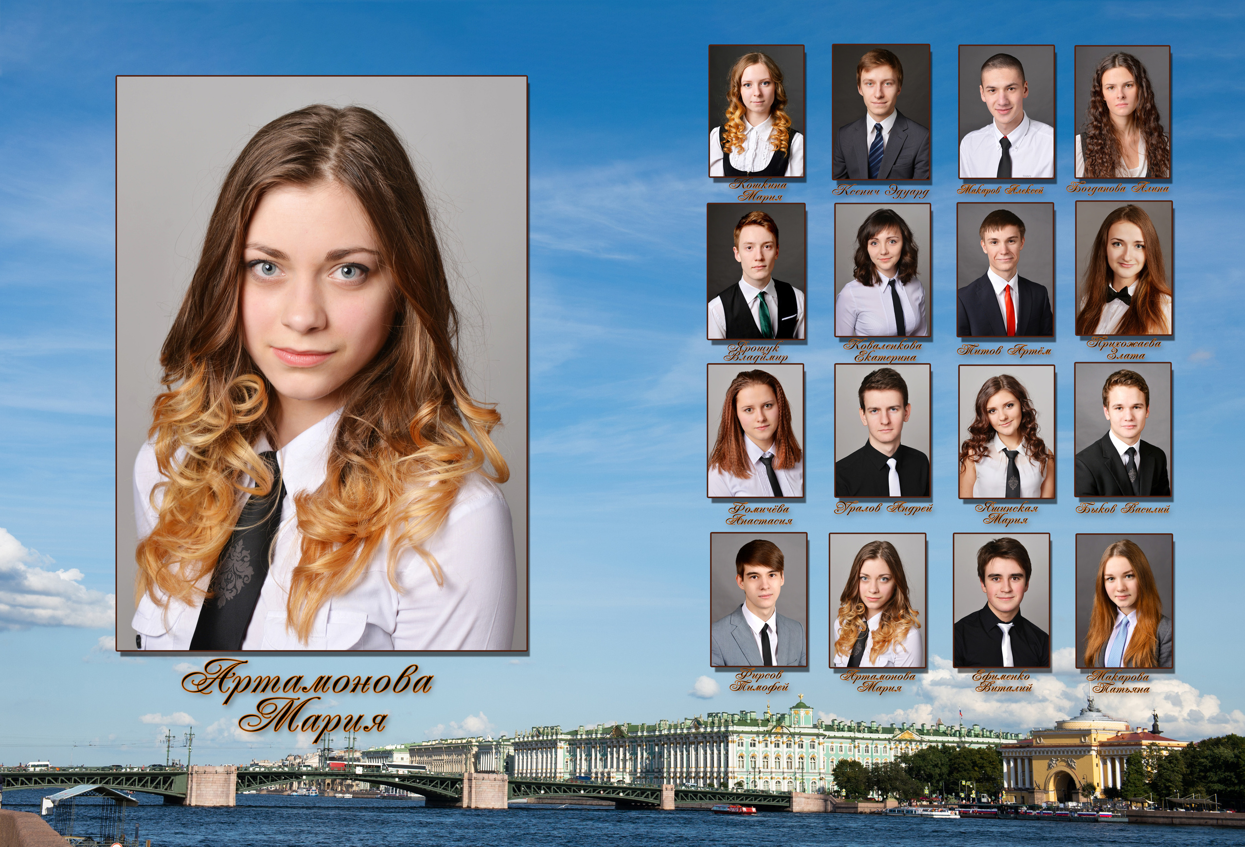 Дизайн папка разворот 9 класс. Выпускные альбомы — Студия Максимус Санкт-Петербург