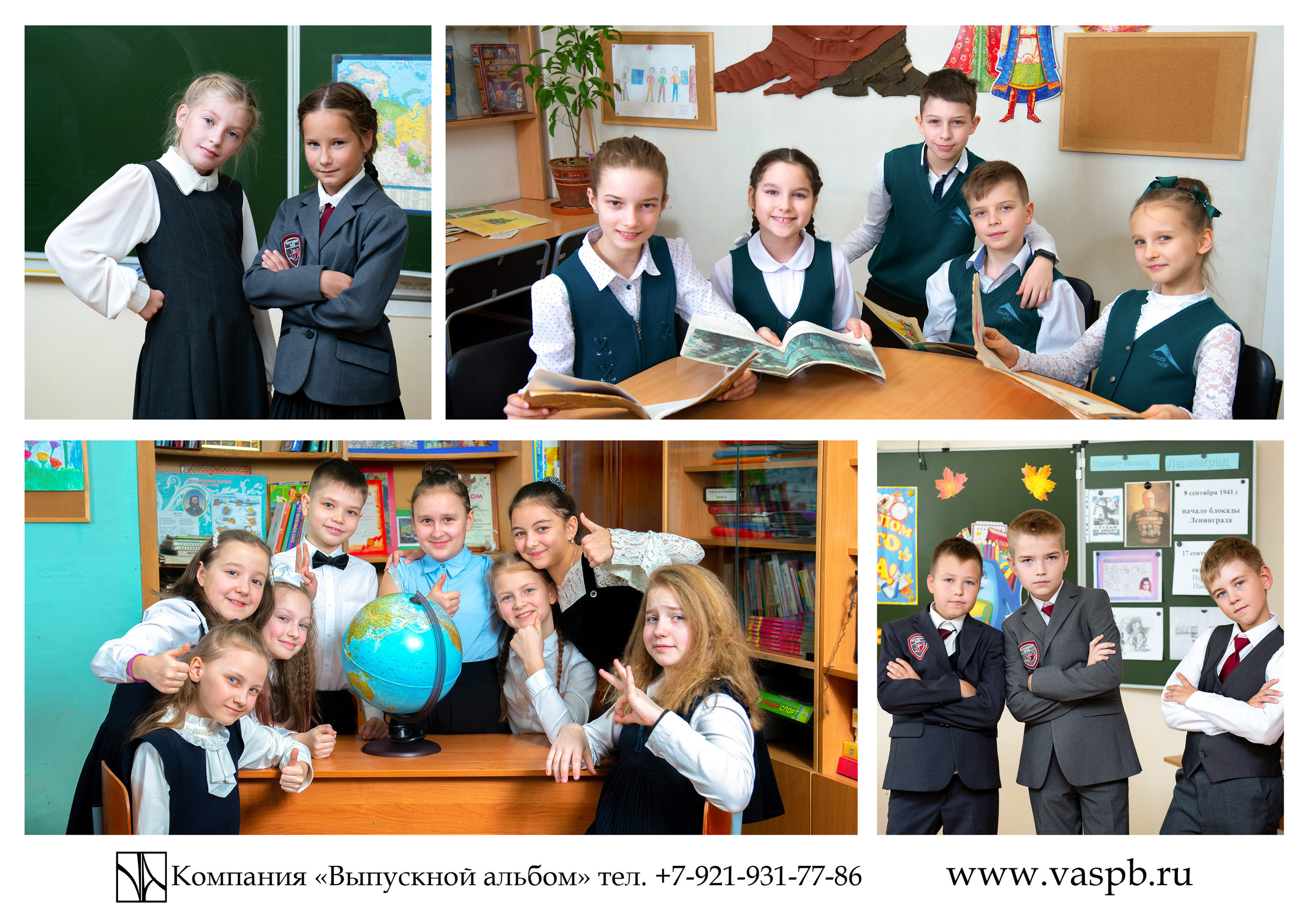 Выпускные альбомы — Студия Максимус Санкт-Петербург