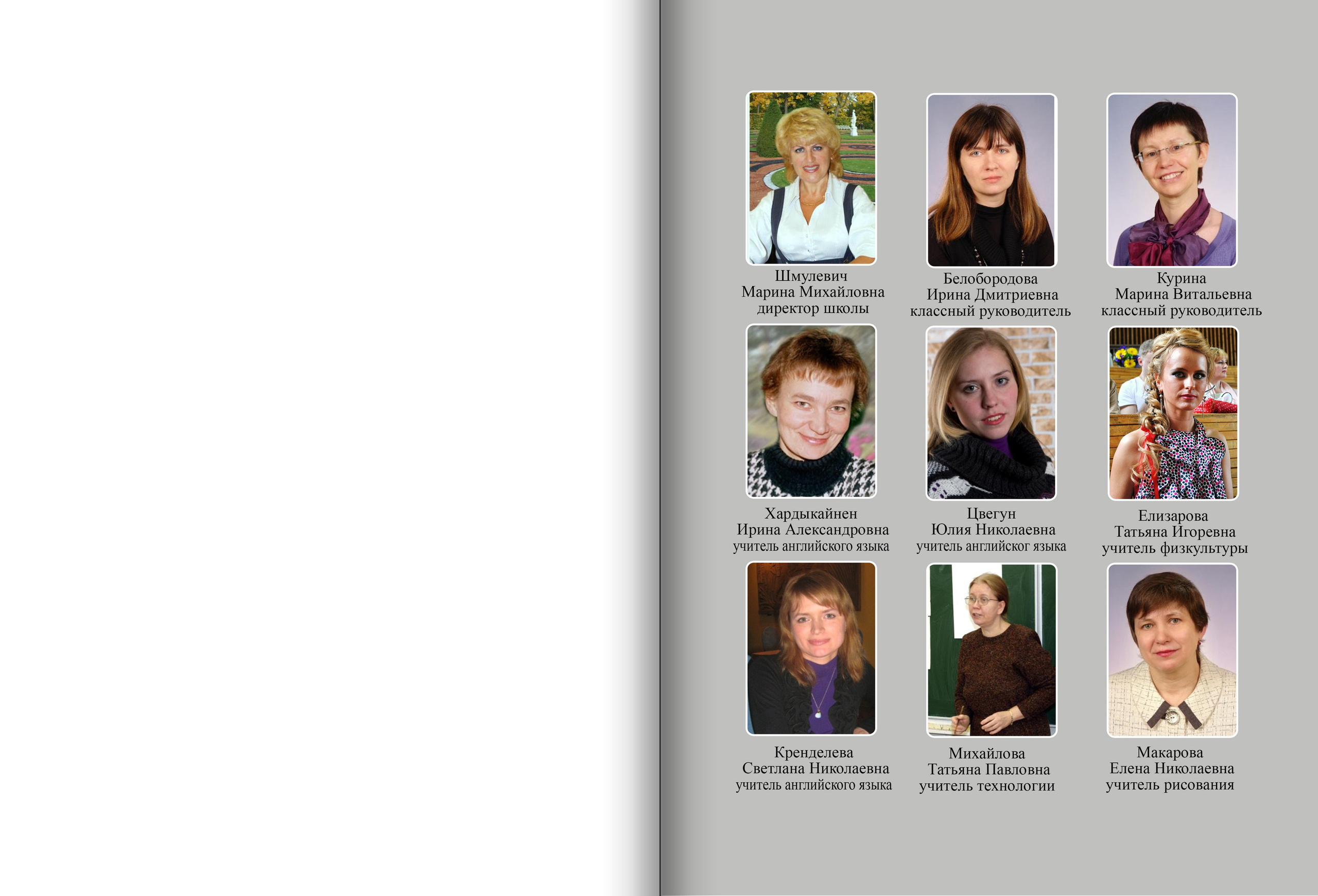 Дизайн альбома для 4 класса Элегант. Выпускные альбомы — Студия Максимус Санкт-Петербург