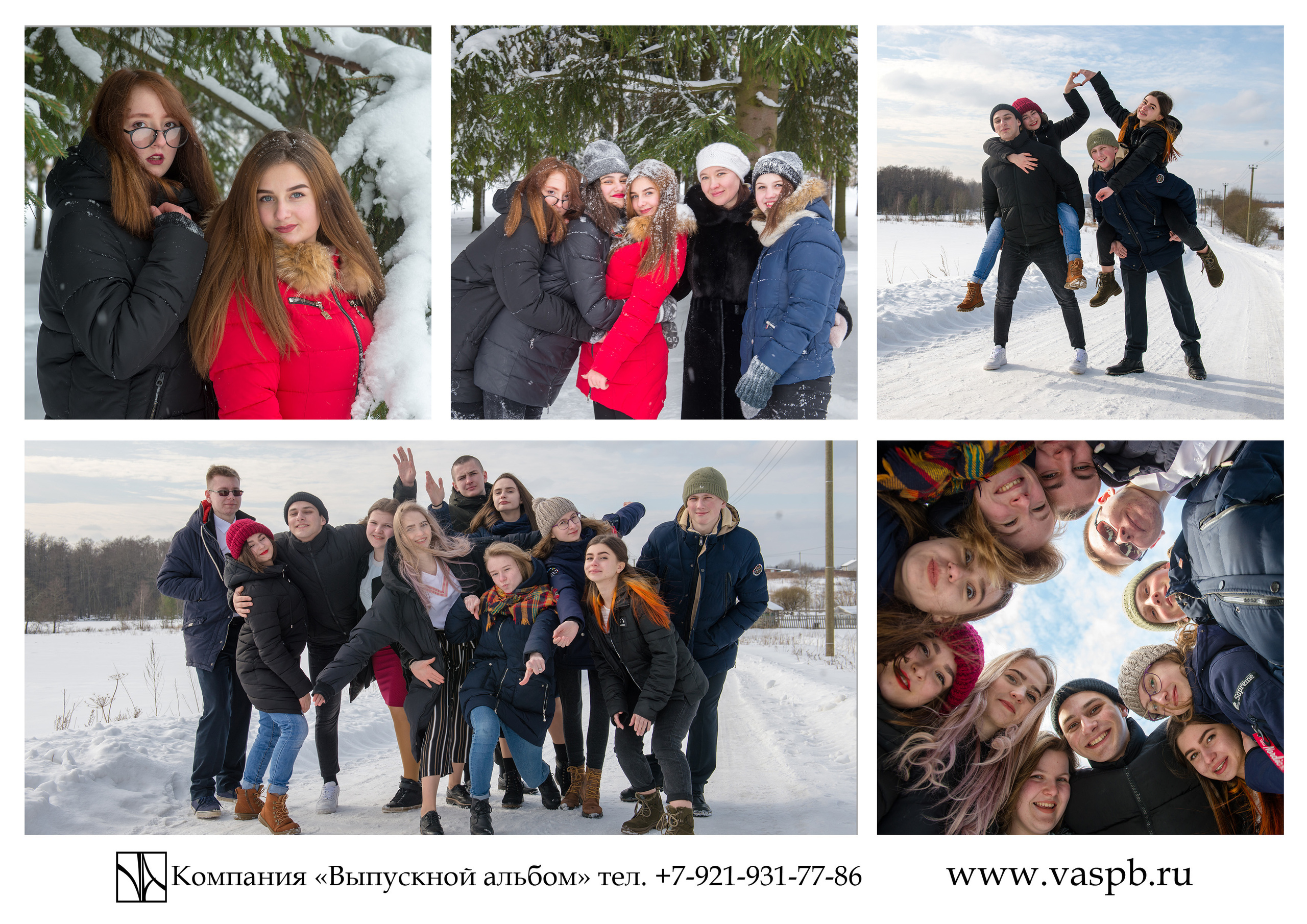 Выпускные альбомы — Студия Максимус Санкт-Петербург